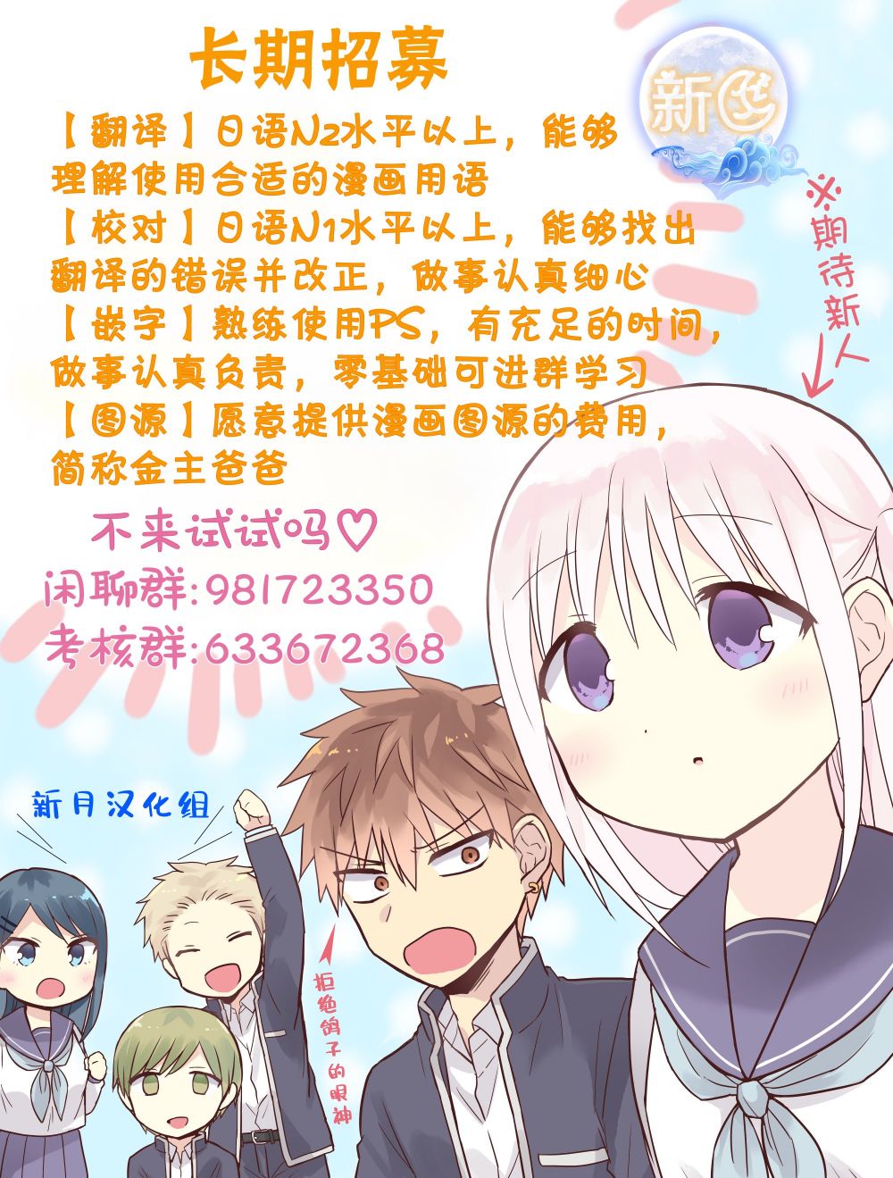 转生后的委托娘的工会日志漫画,第9话5图