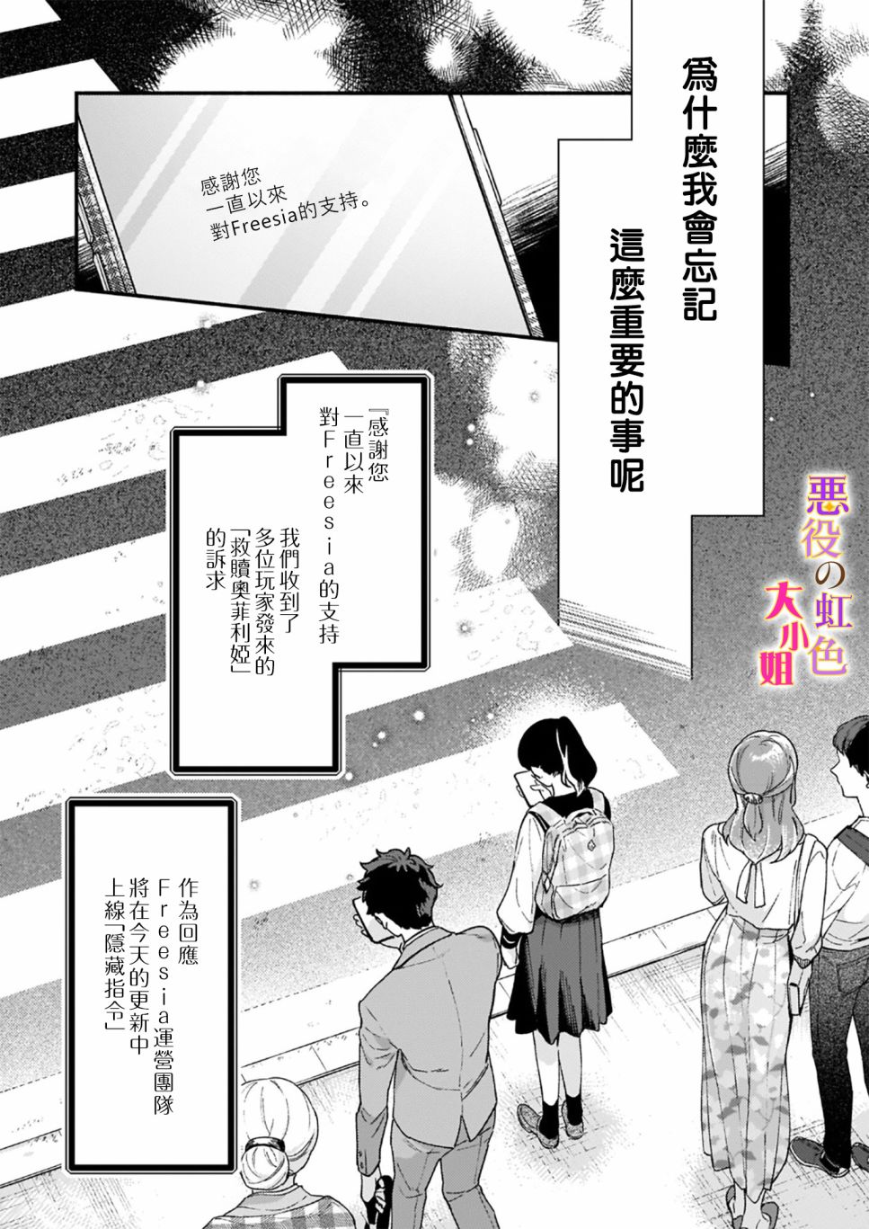 谁说没有反派千金路线？漫画,第9话4图