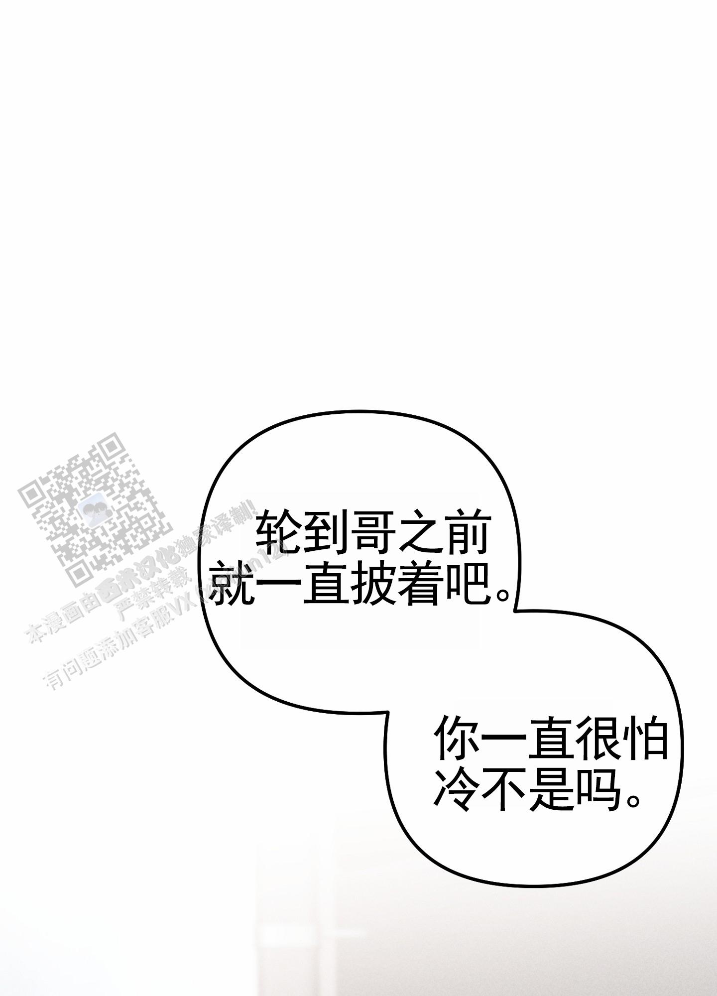 组合营业中漫画,第5话5图