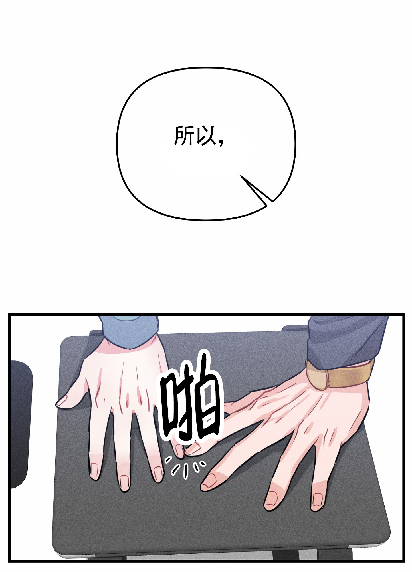 组合营业中漫画,第2话5图