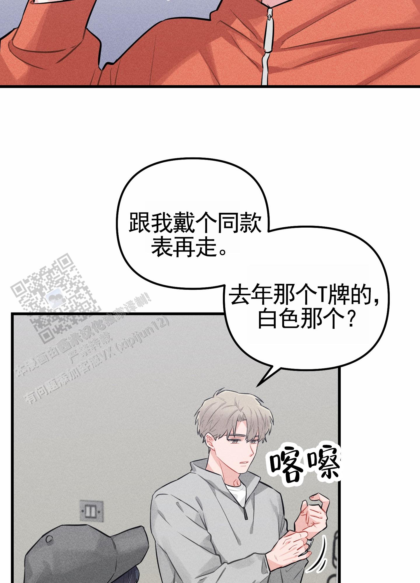 组合营业中漫画,第9话4图