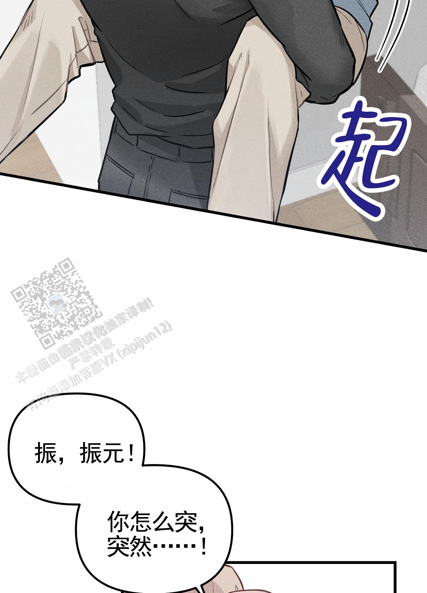 组合营业中漫画,第6话2图