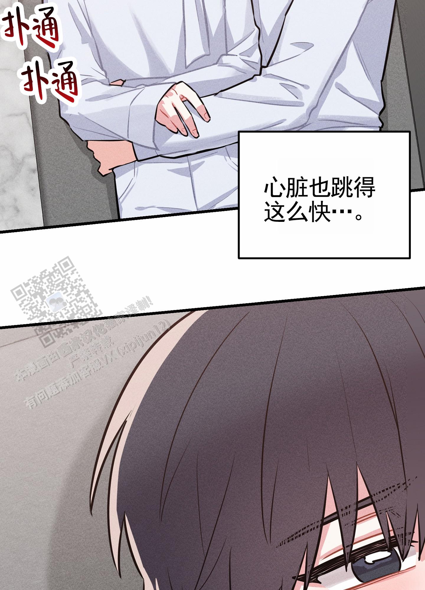 组合营业中漫画,第9话5图