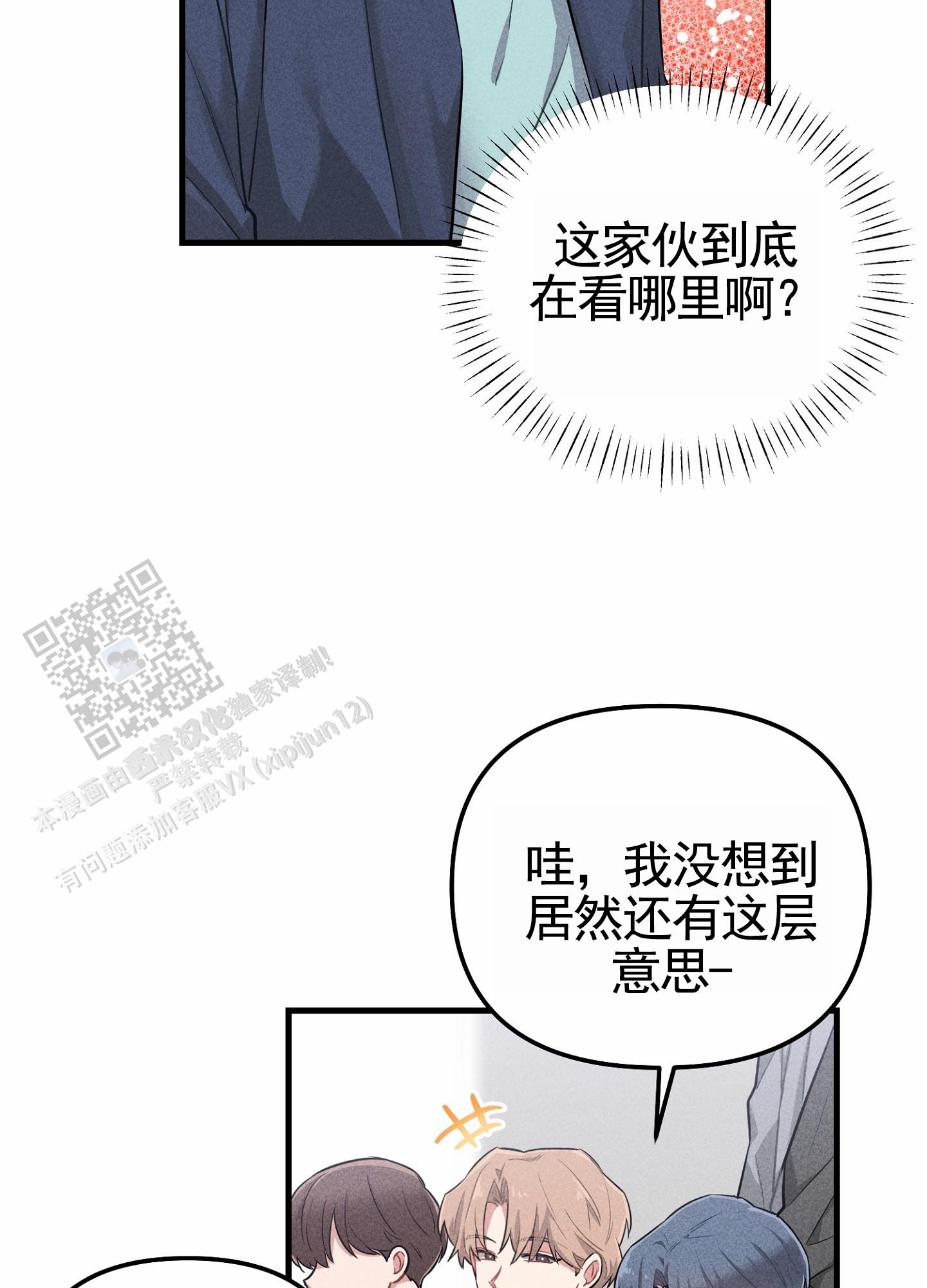 组合营业中漫画,第6话5图