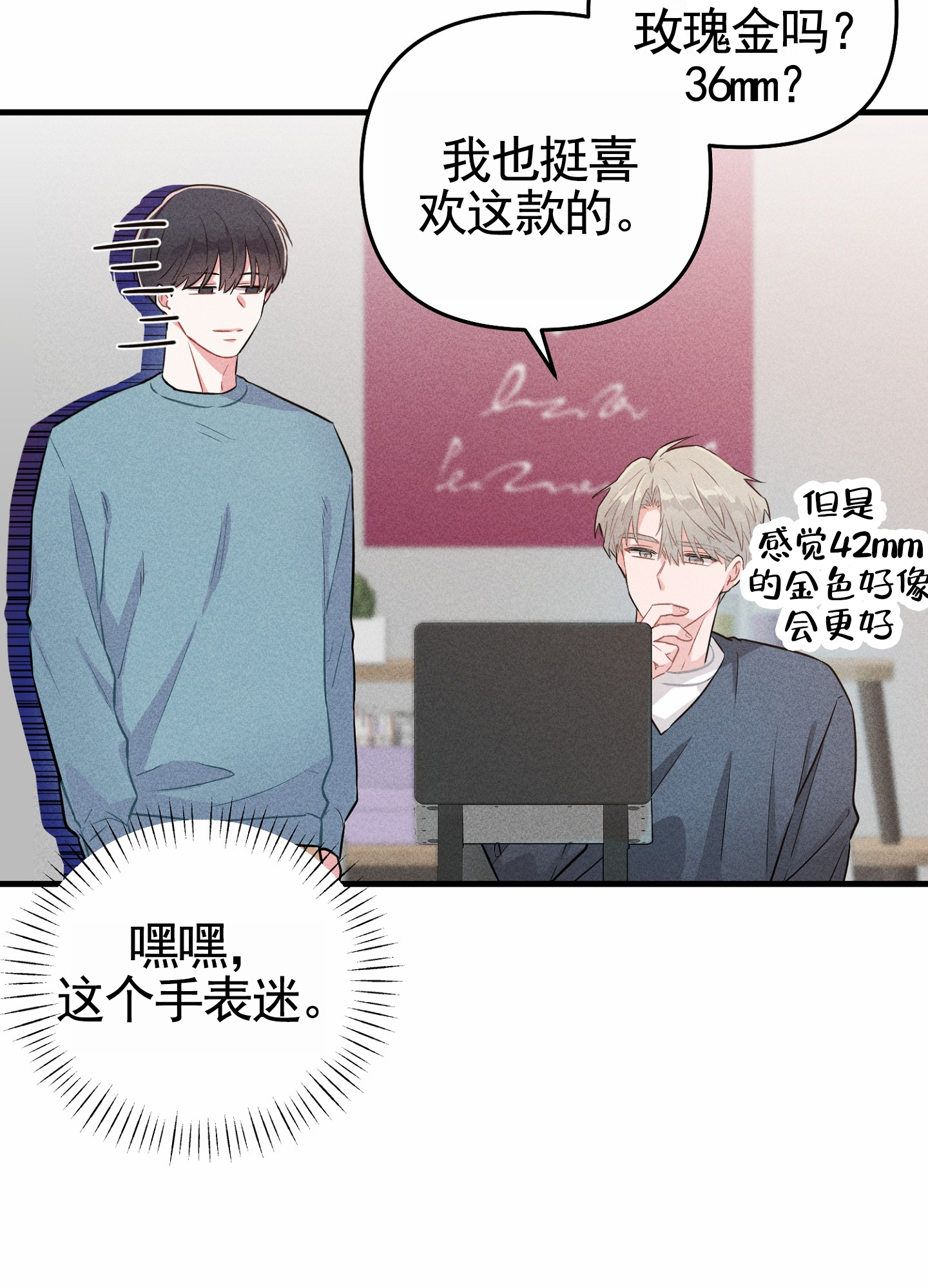 组合营业中漫画,第2话3图