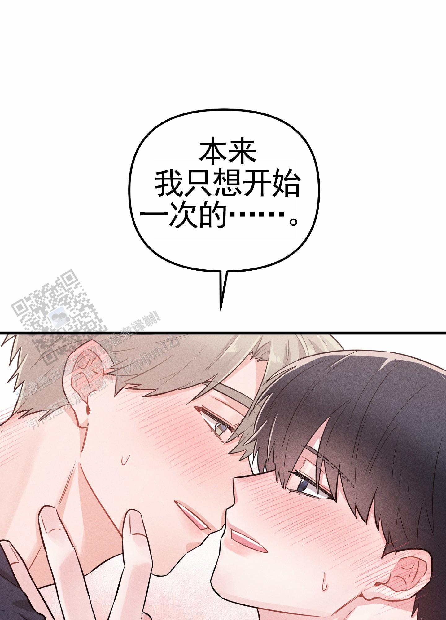 组合营业中漫画,第5话4图