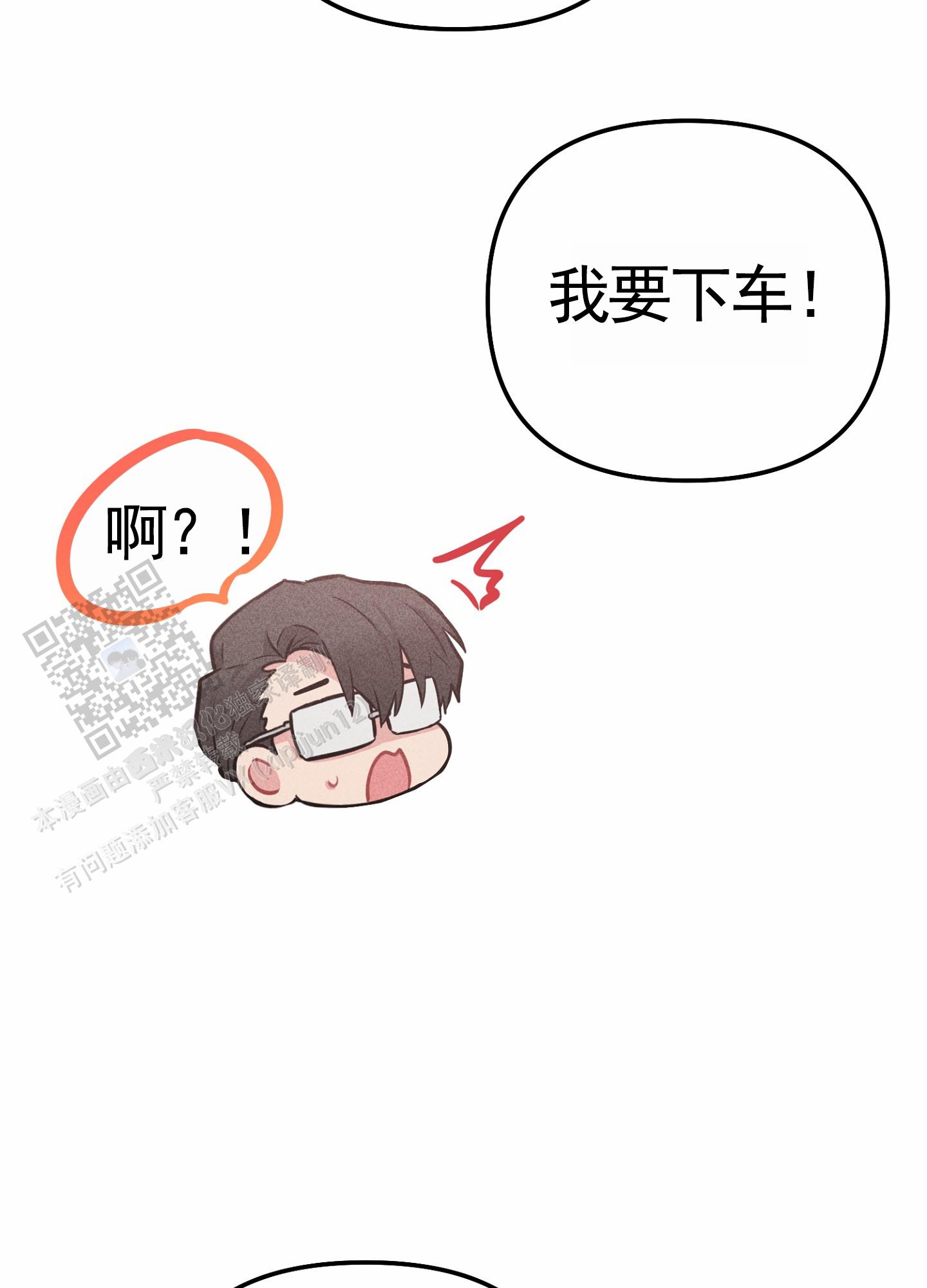 组合营业中漫画,第10话4图