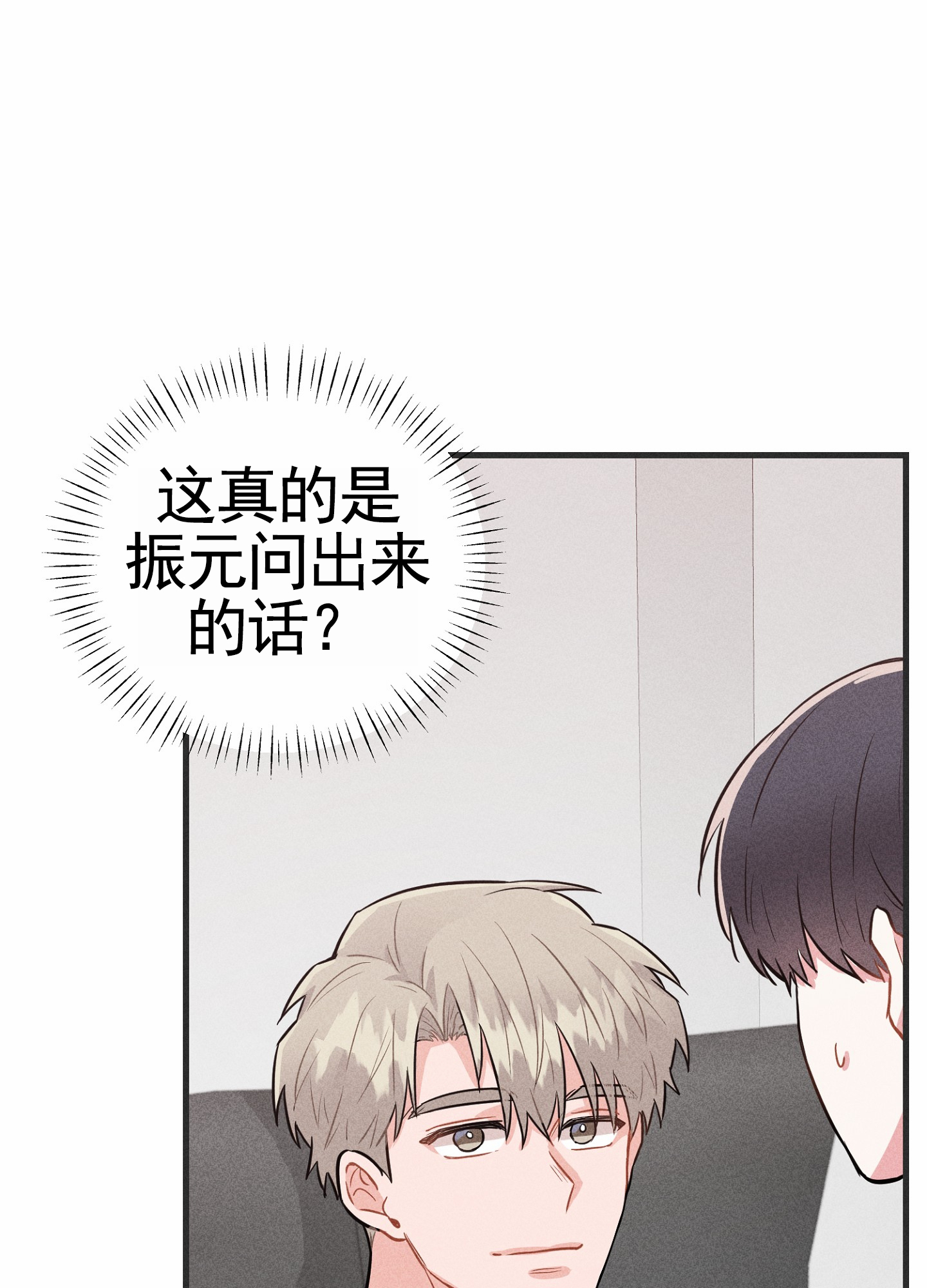 组合营业中漫画,第3话1图