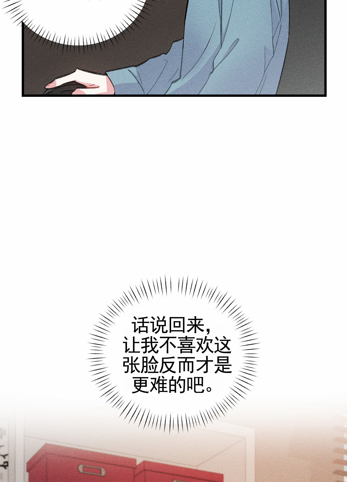 组合营业中漫画,第1话3图