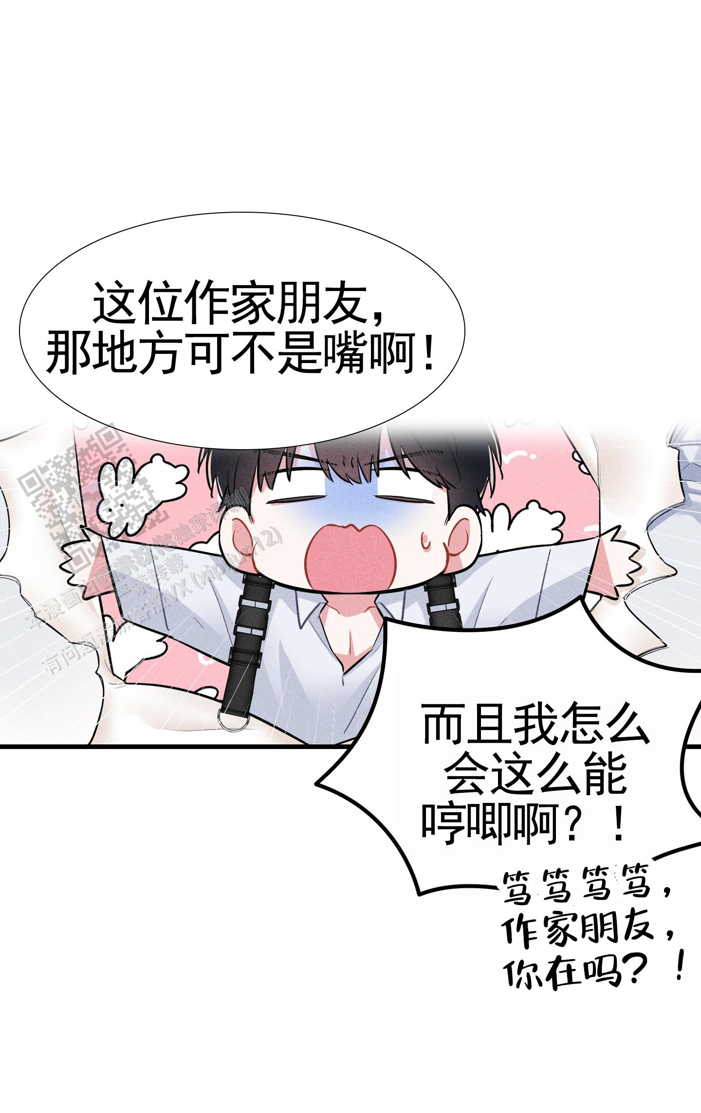 组合营业中漫画,第5话1图