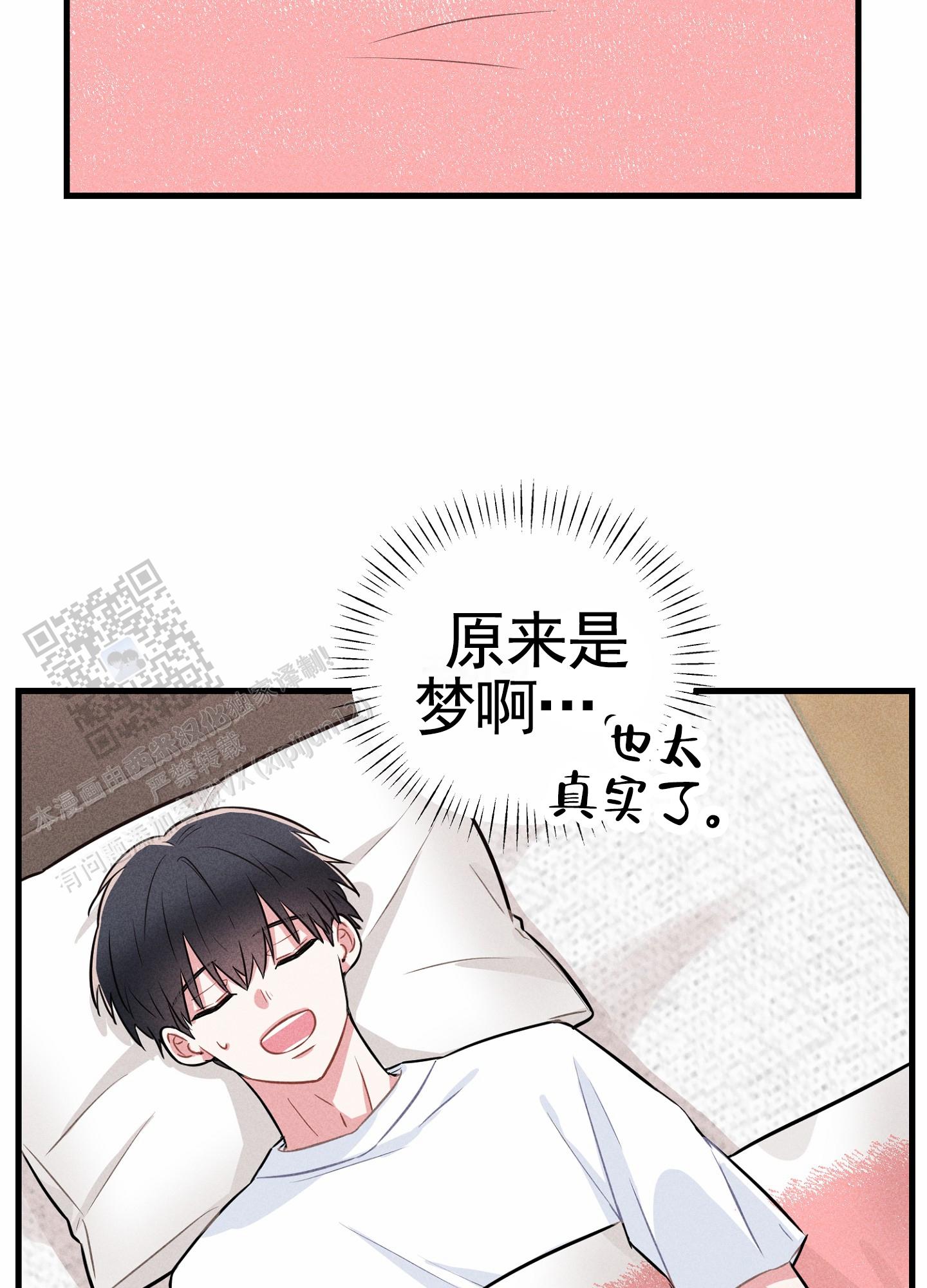 组合营业中漫画,第4话4图