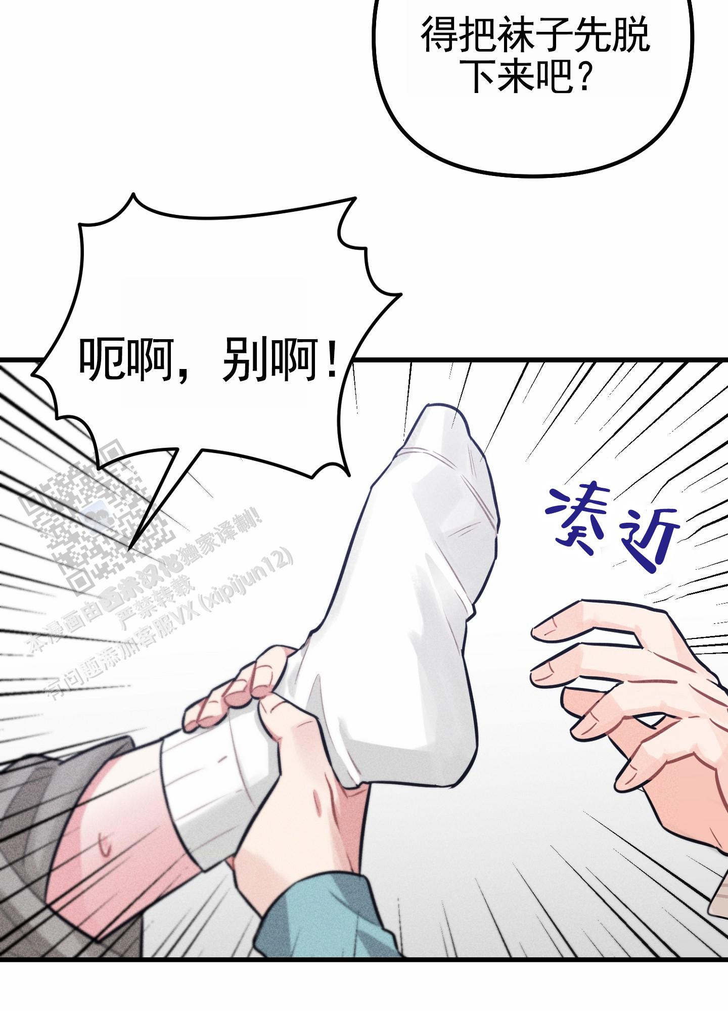 组合营业中漫画,第7话1图