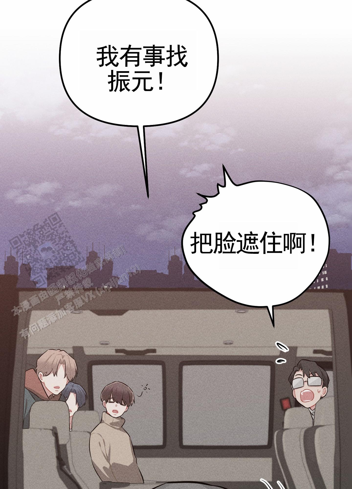 组合营业中漫画,第10话5图