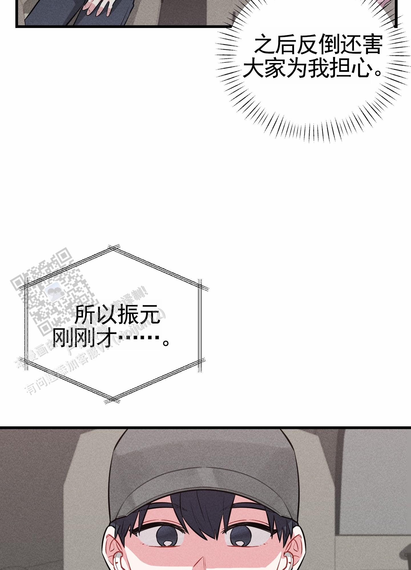 组合营业中漫画,第10话1图