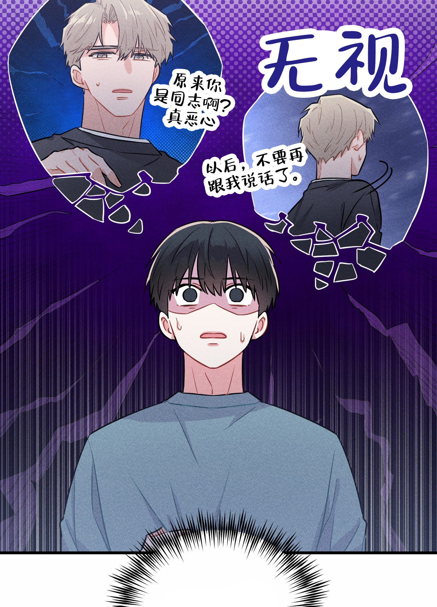 组合营业中漫画,第2话3图