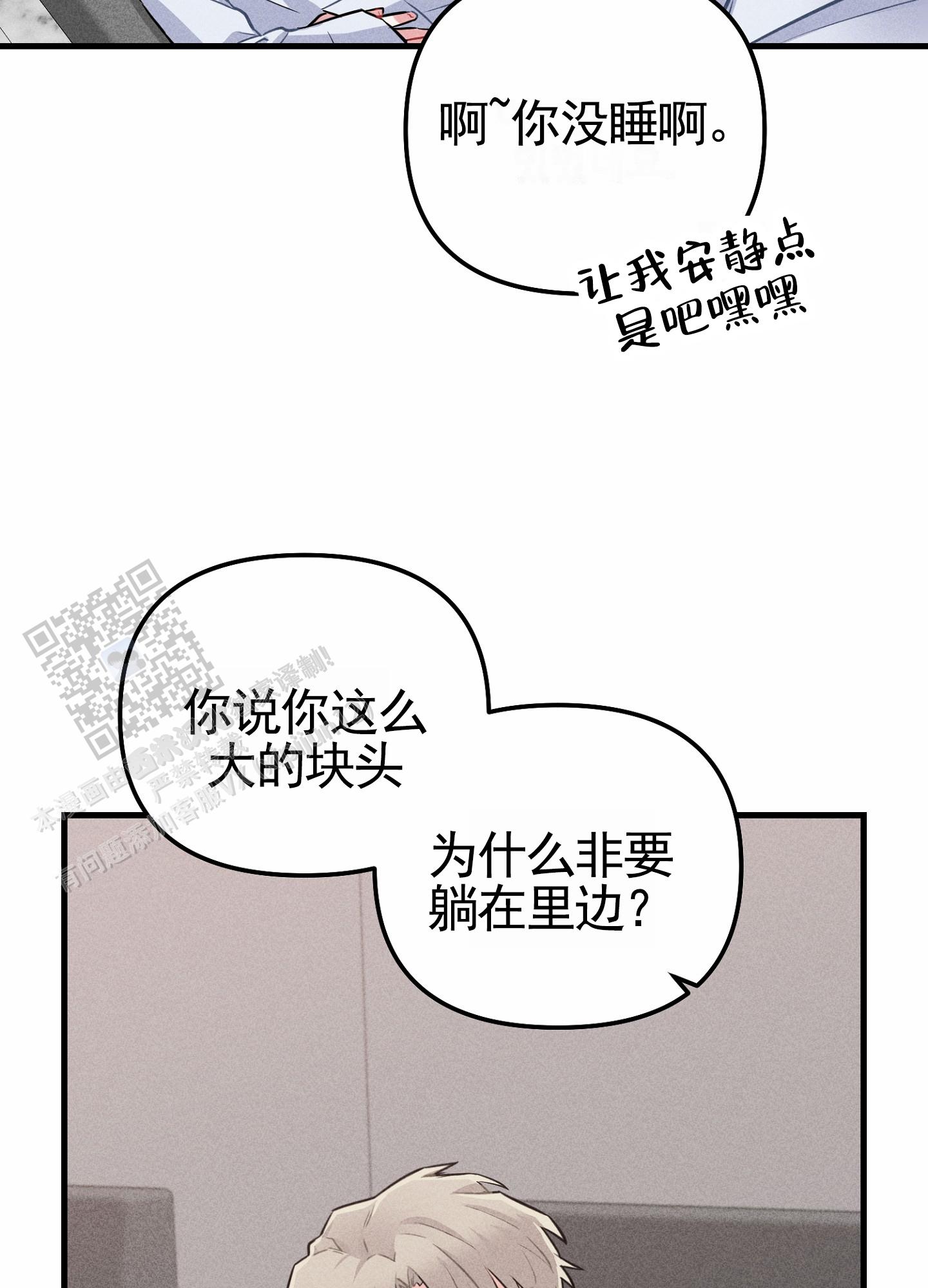 组合营业中漫画,第10话5图