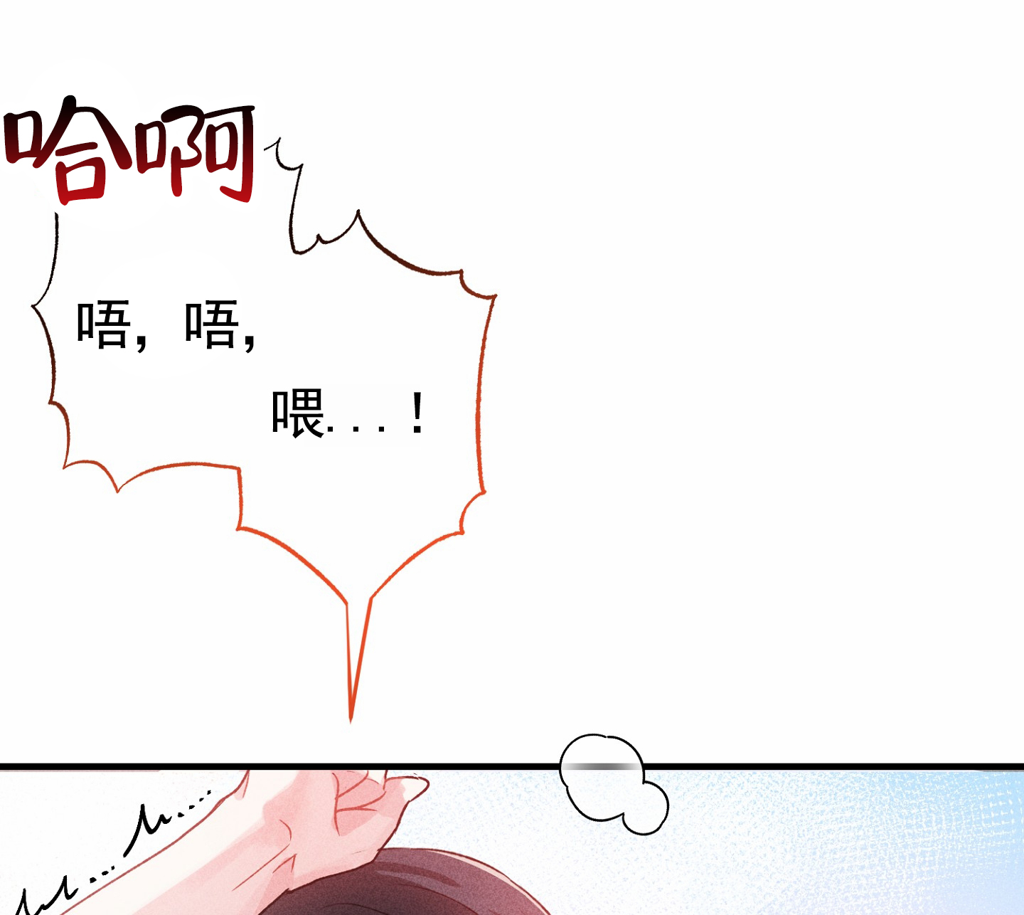 组合营业中漫画,第1话3图