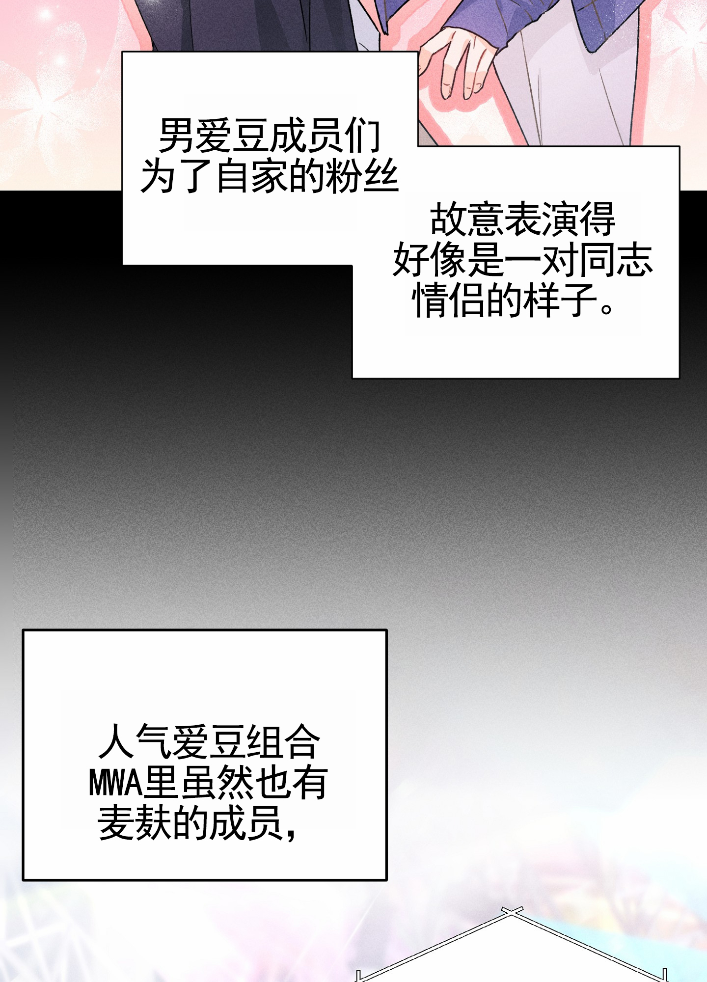 组合营业中漫画,第1话4图