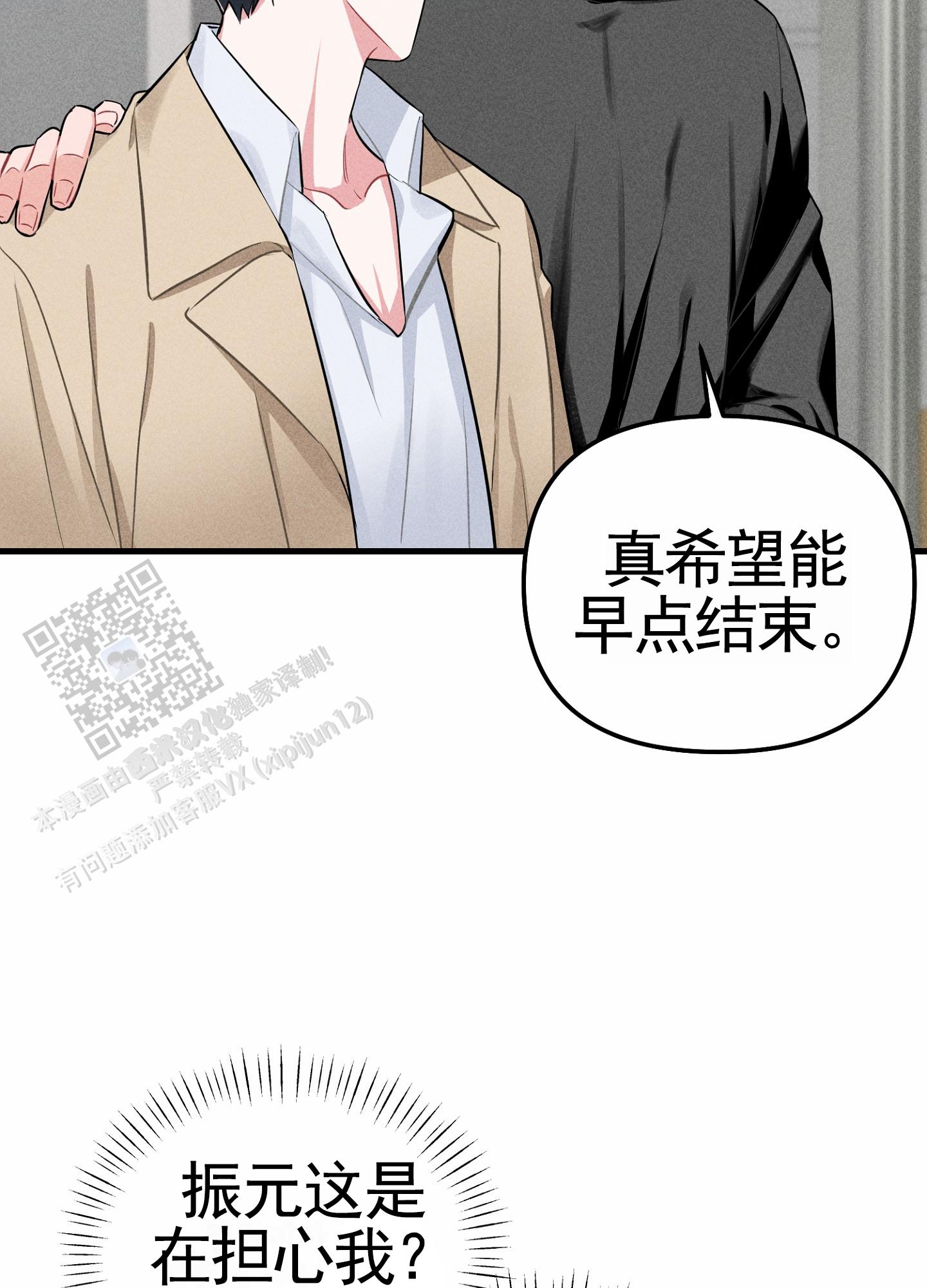 组合营业中漫画,第5话3图