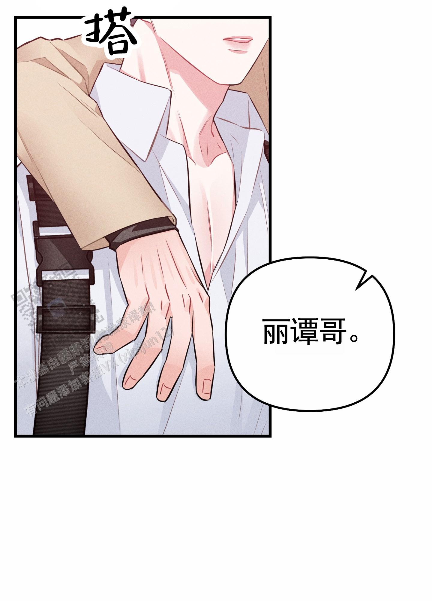 组合营业中漫画,第5话5图