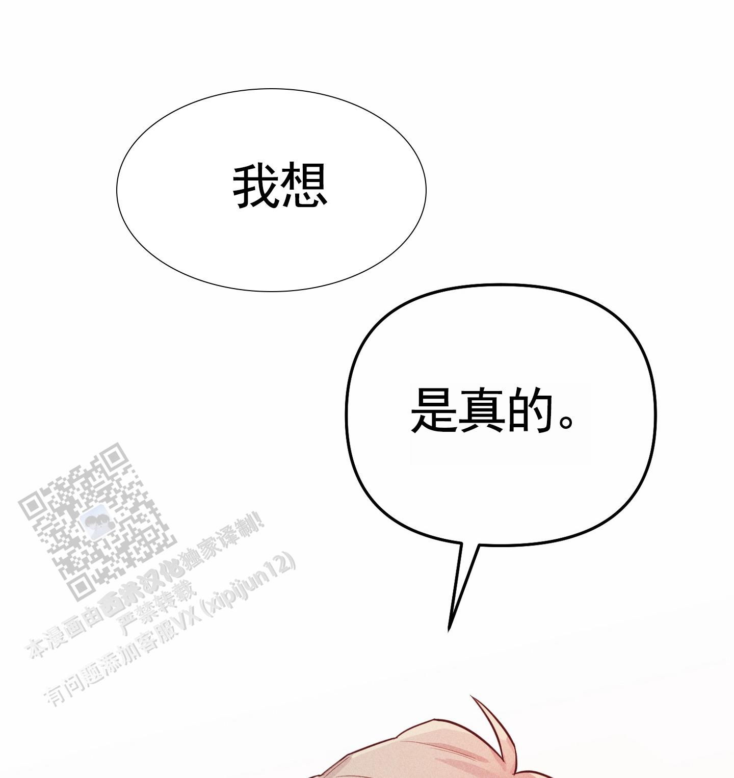 组合营业中漫画,第4话2图