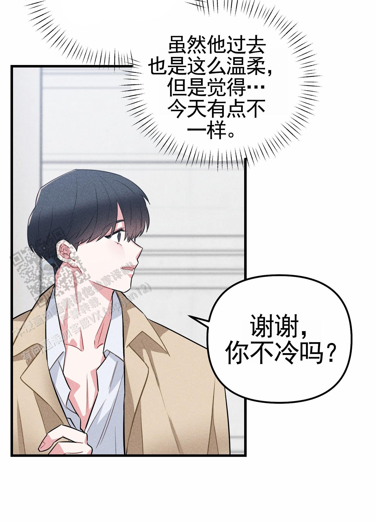 组合营业中漫画,第5话4图