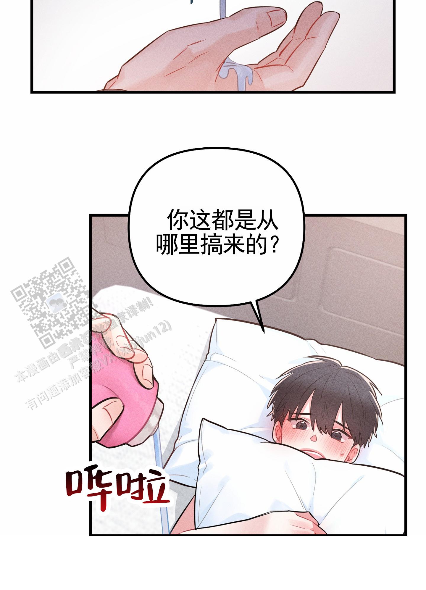 组合营业中漫画,第7话2图