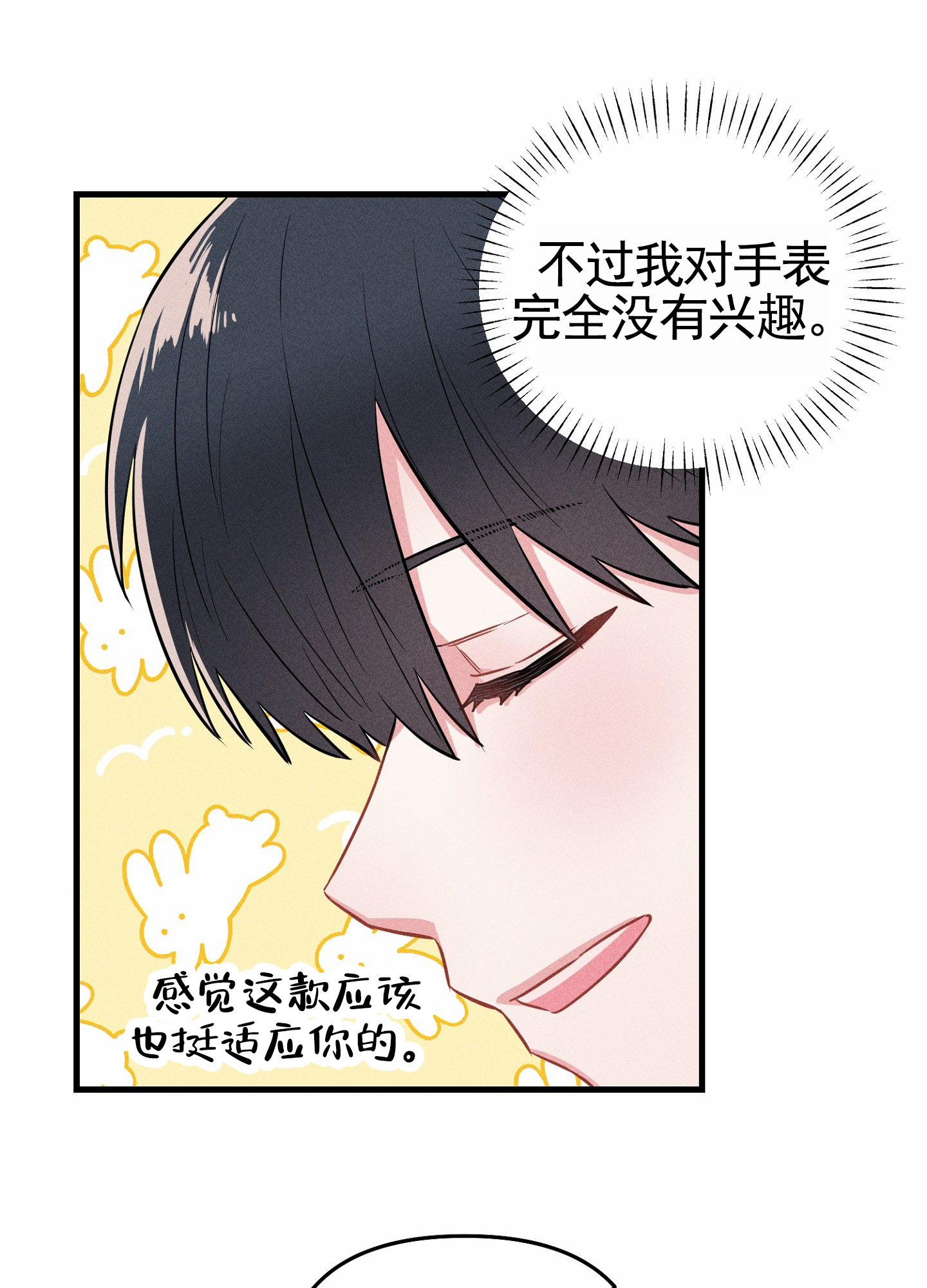 组合营业中漫画,第2话4图