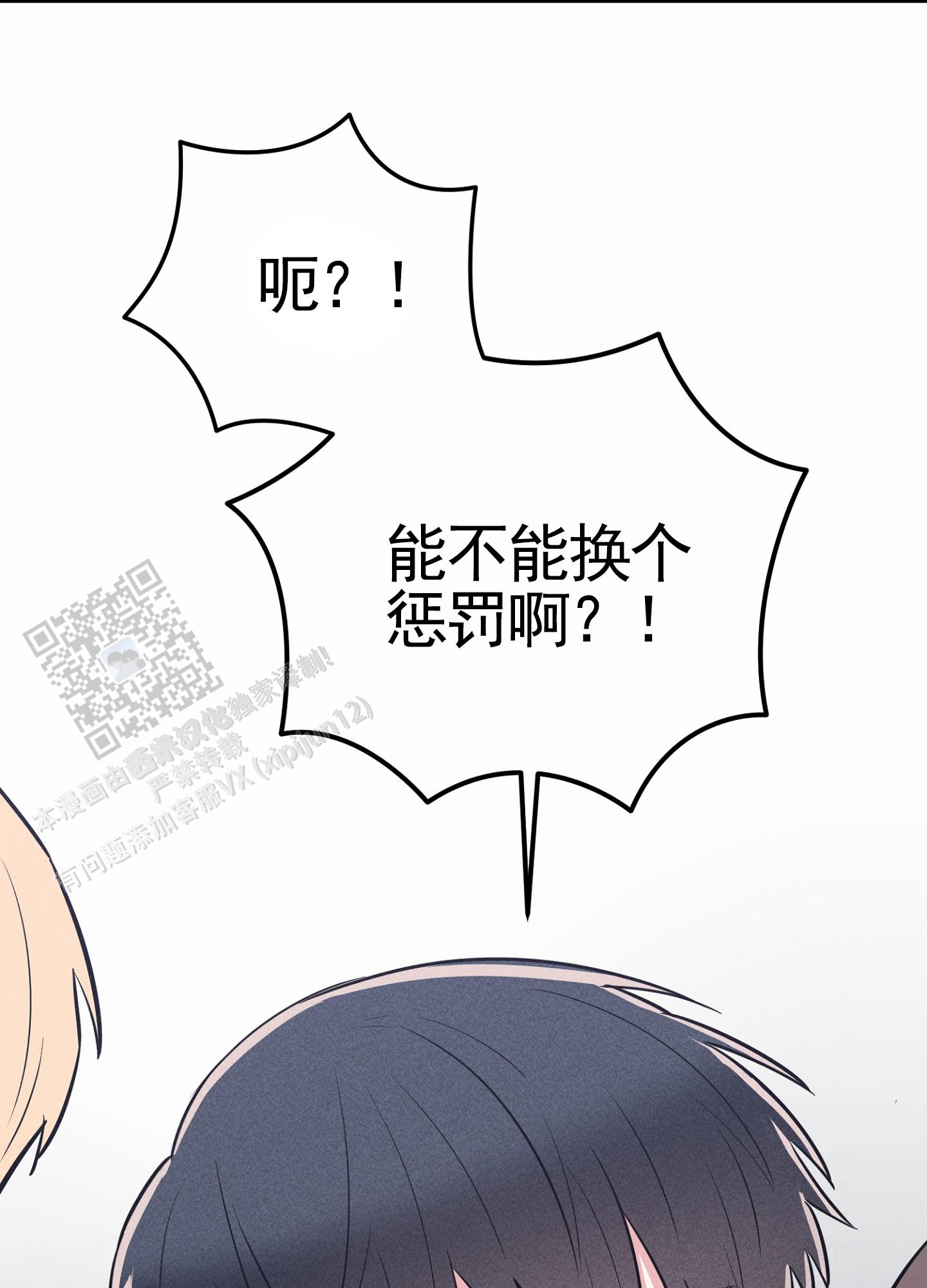 组合营业中漫画,第7话3图