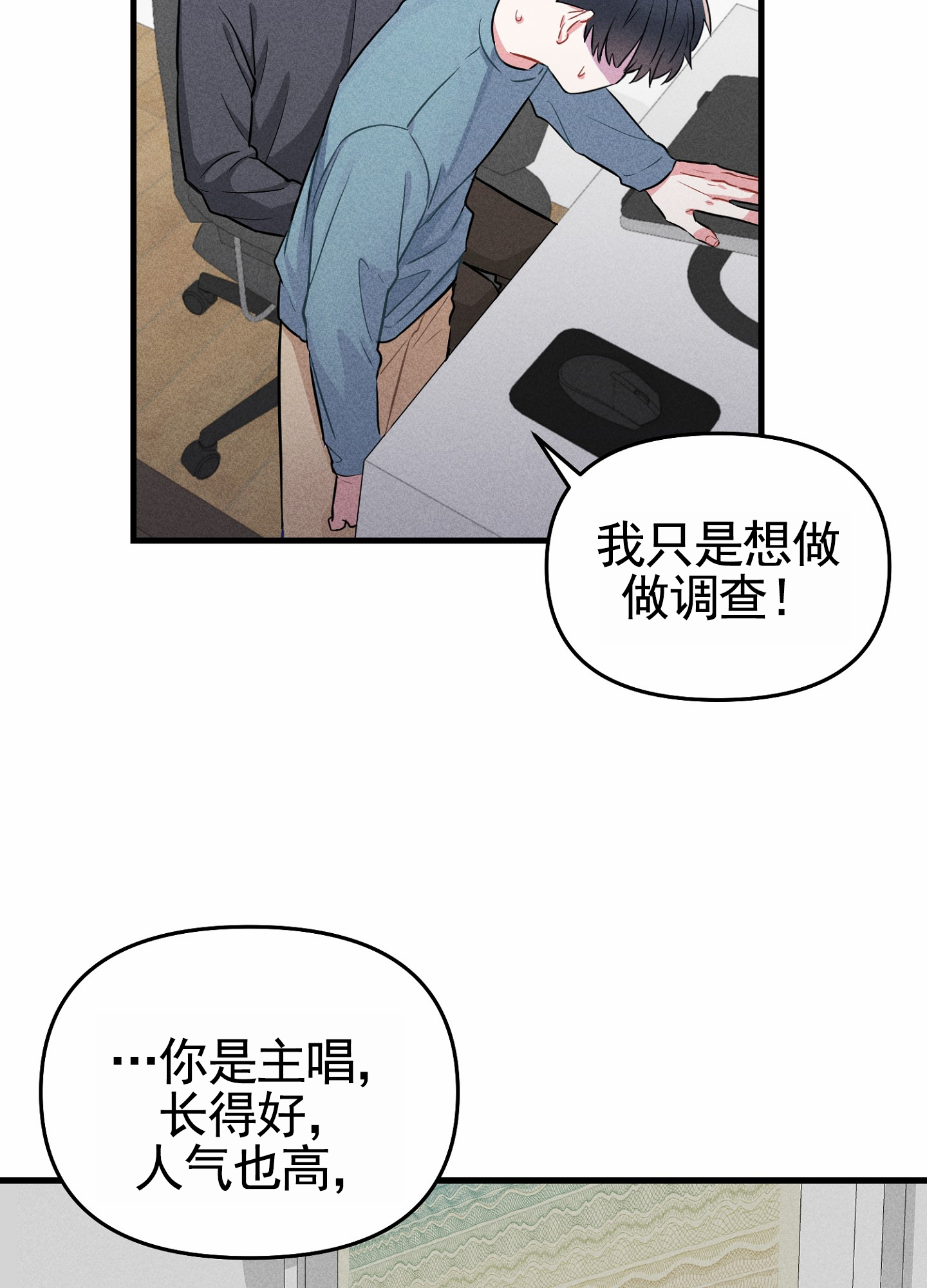 组合营业中漫画,第2话5图