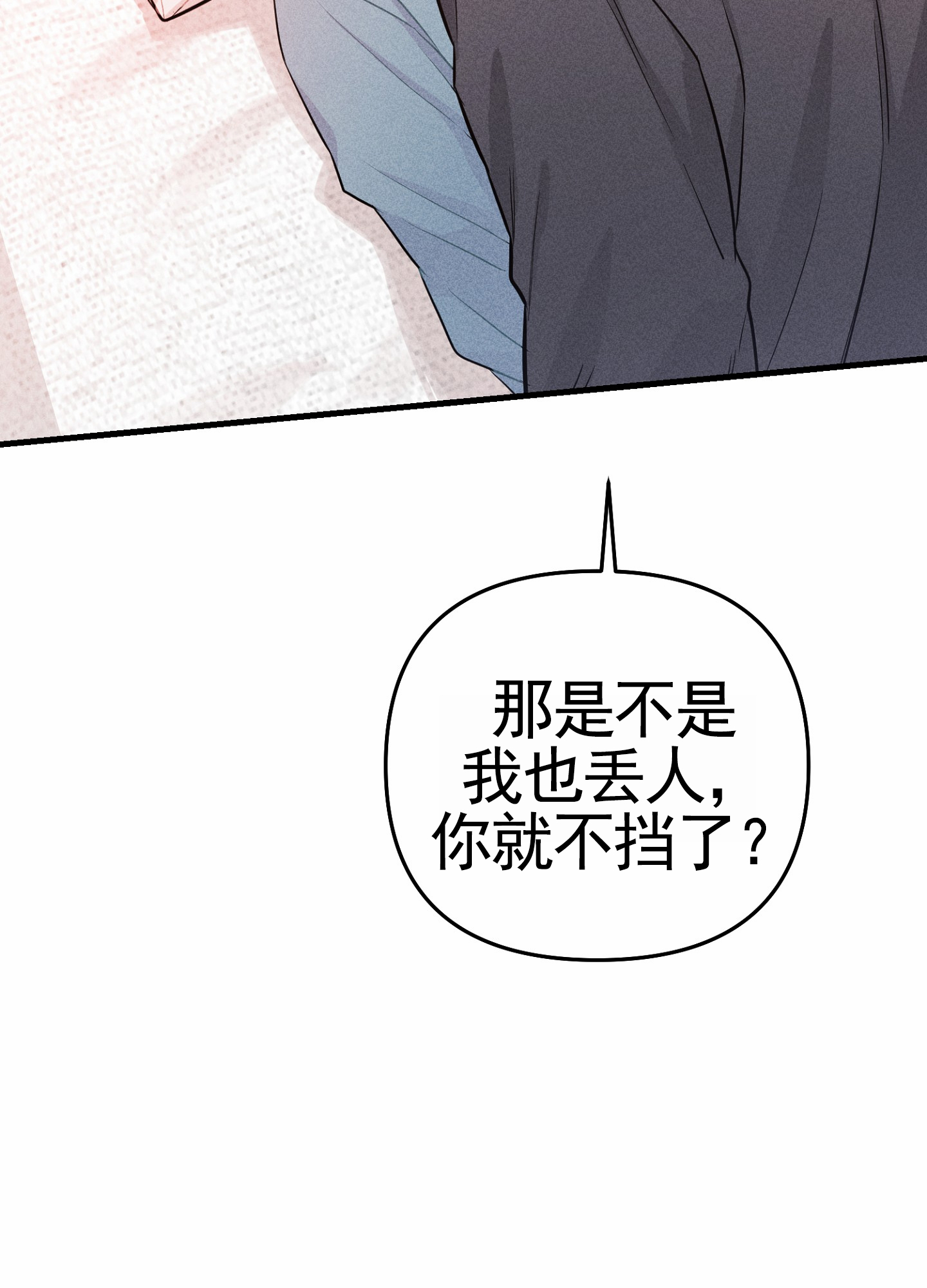 组合营业中漫画,第3话4图