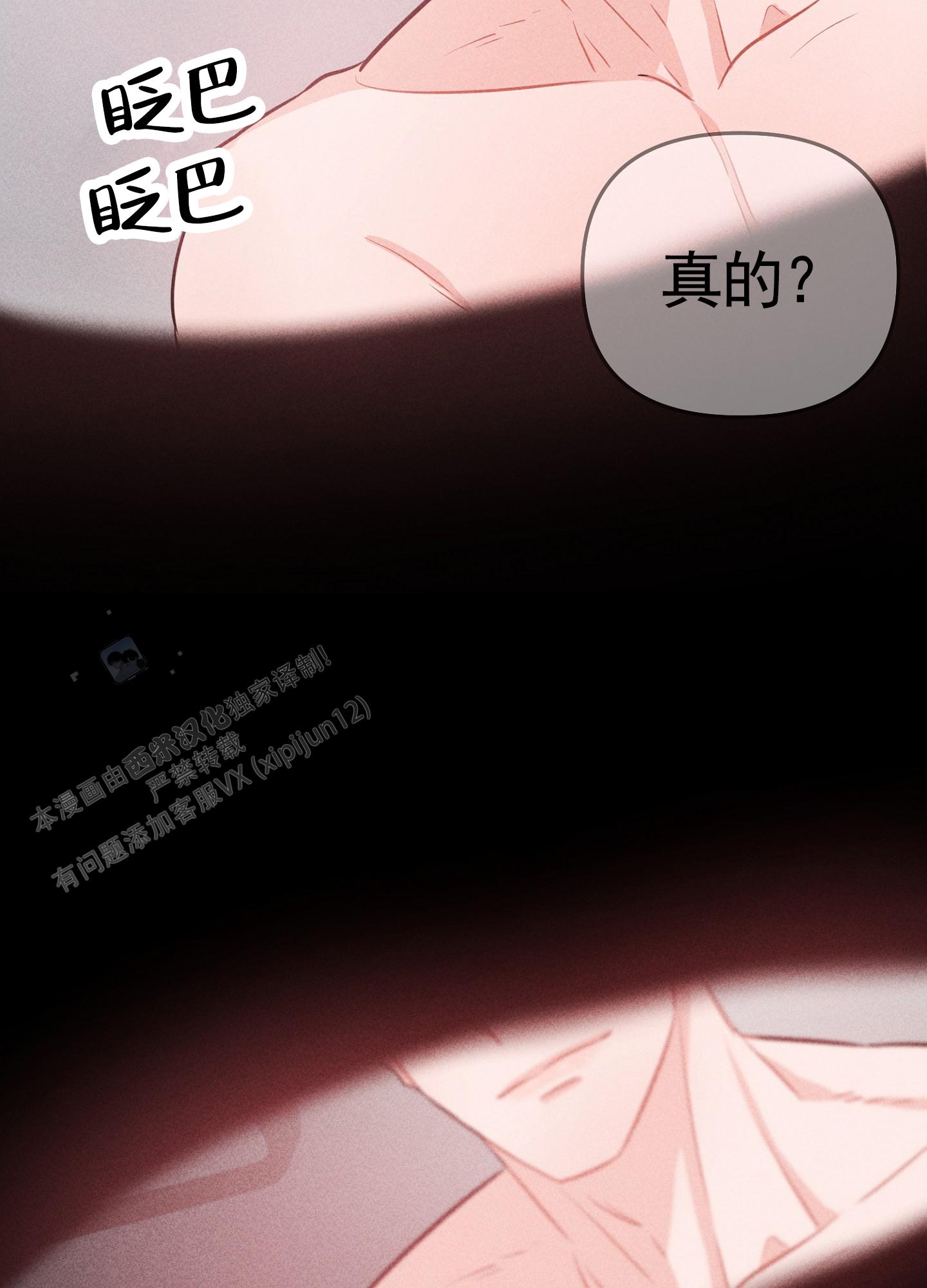 组合营业中漫画,第4话3图