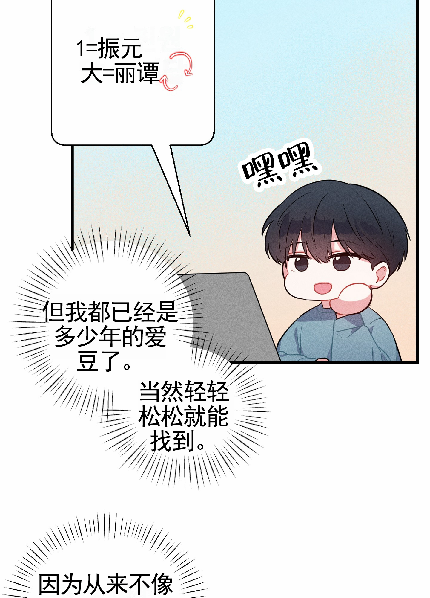 组合营业中漫画,第1话1图