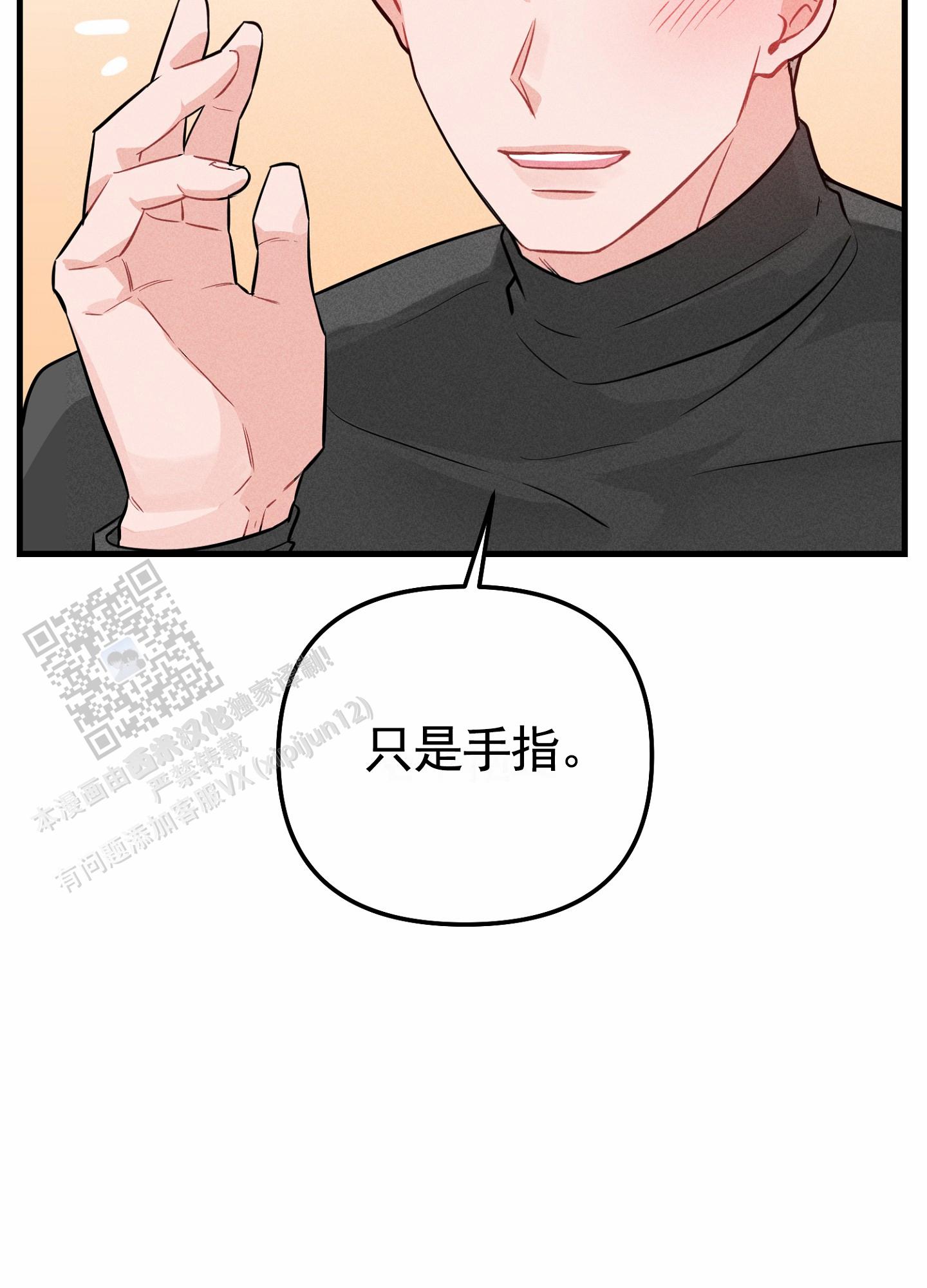 组合营业中漫画,第7话5图