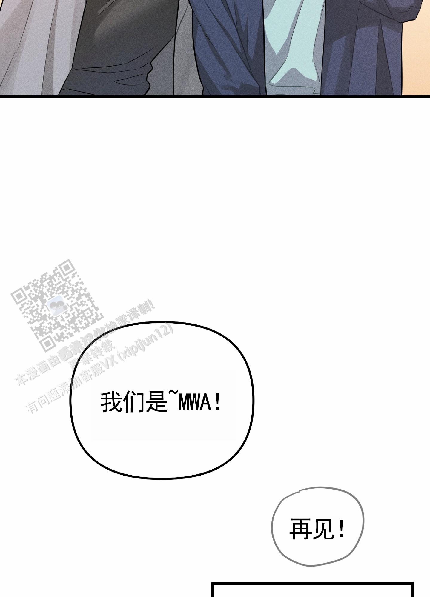 组合营业中漫画,第6话2图