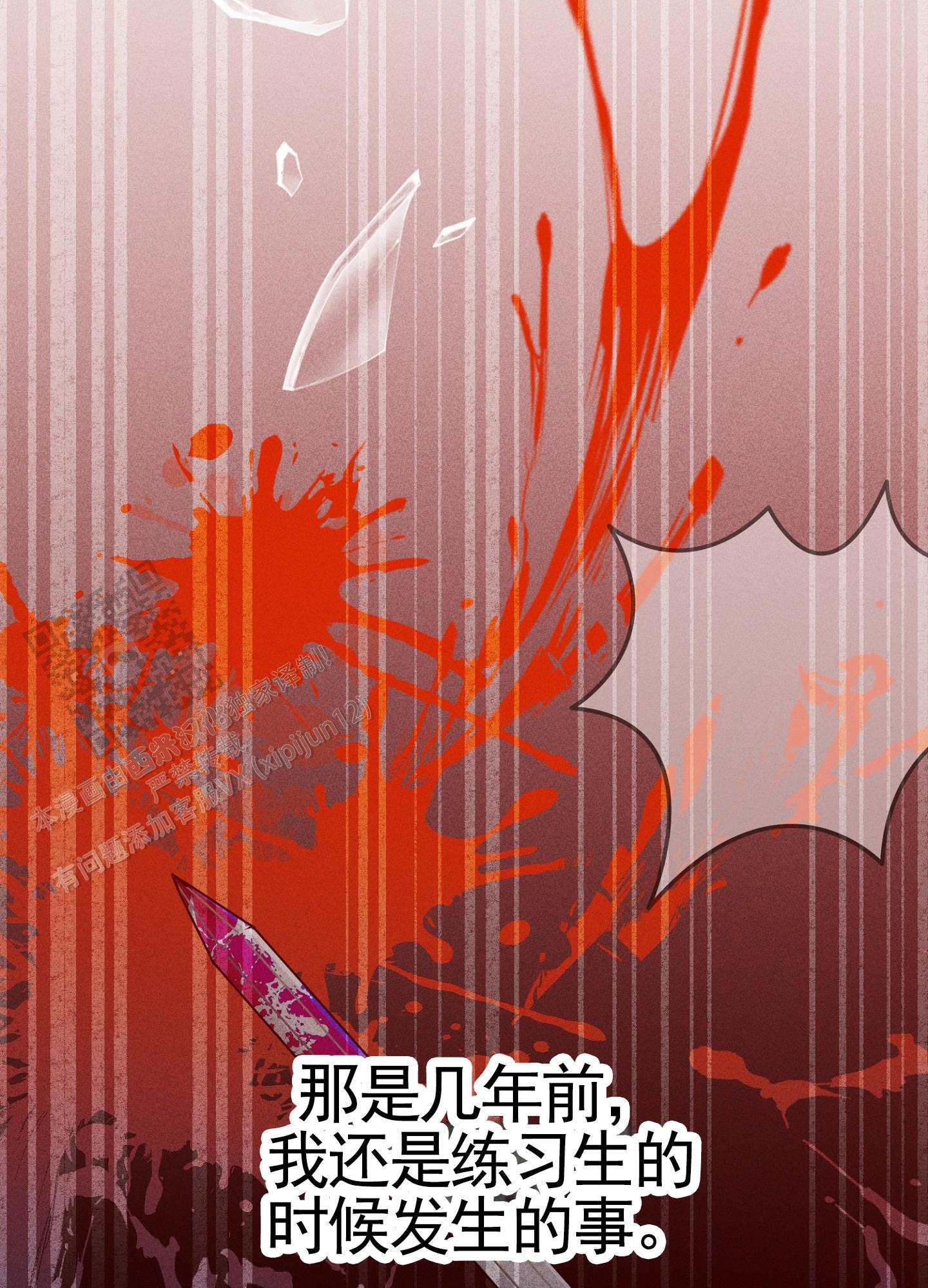 组合营业中漫画,第8话1图