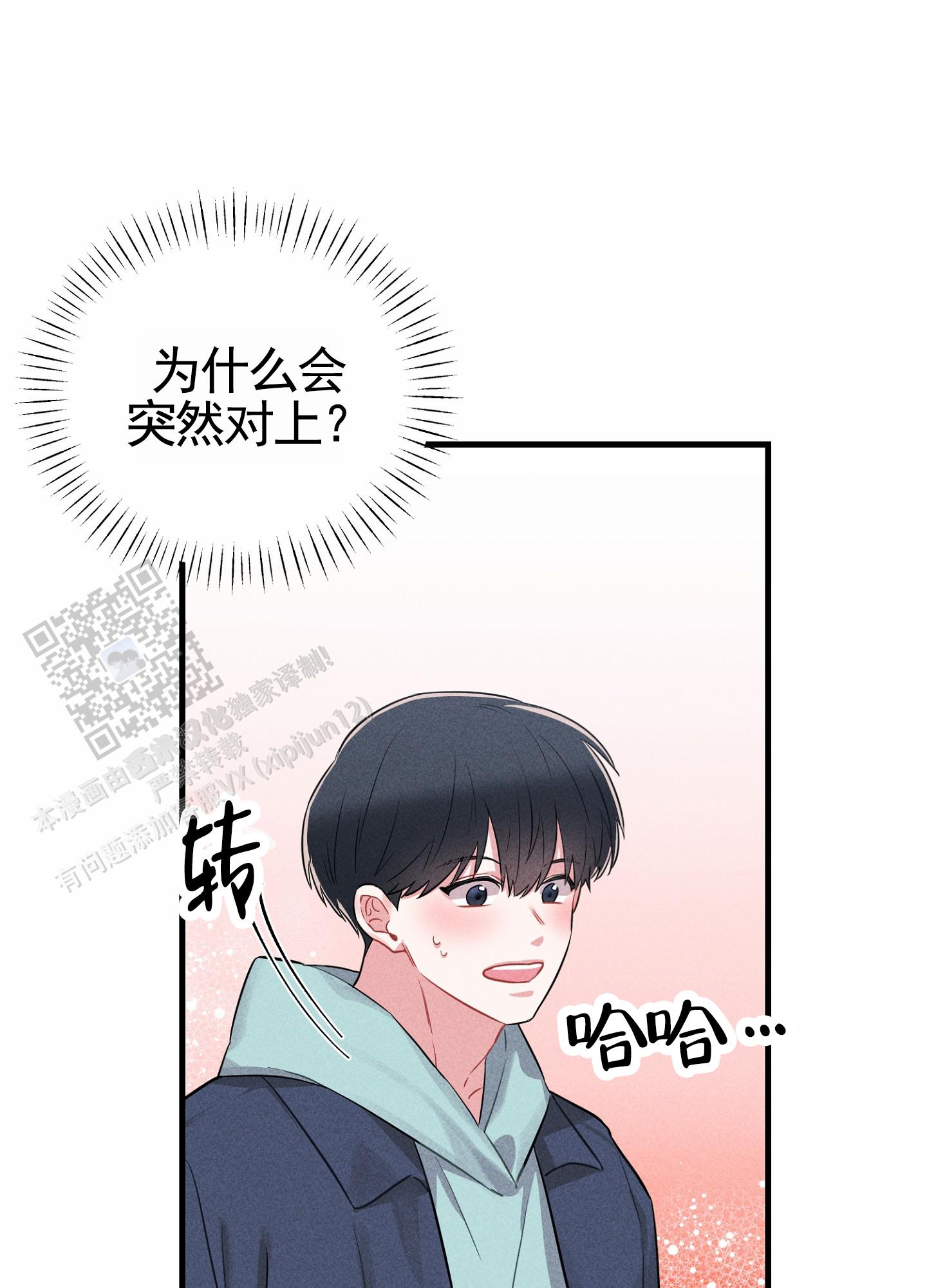 组合营业中漫画,第6话4图