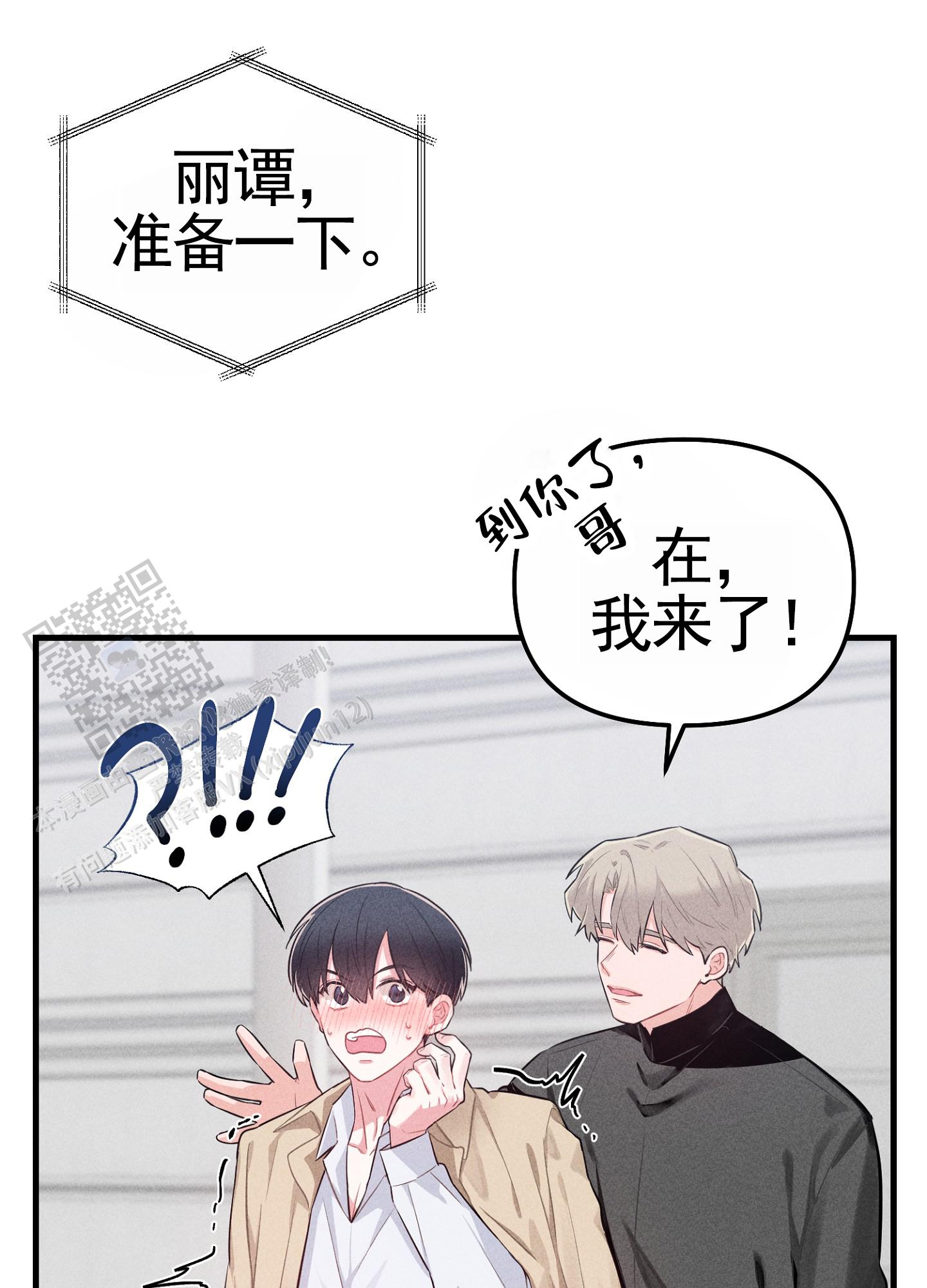 组合营业中漫画,第5话4图