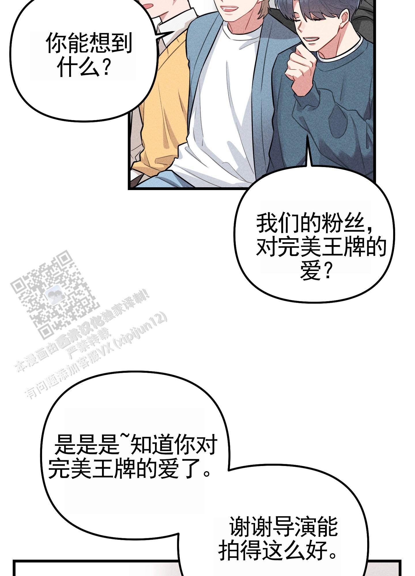 组合营业中漫画,第6话1图