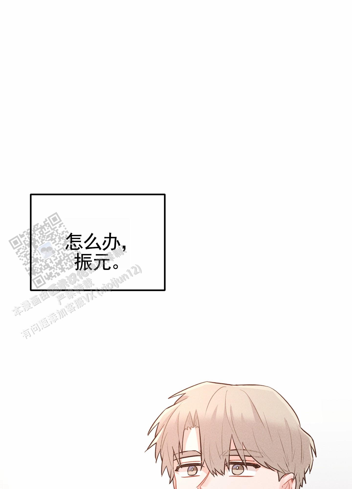 组合营业中漫画,第8话5图