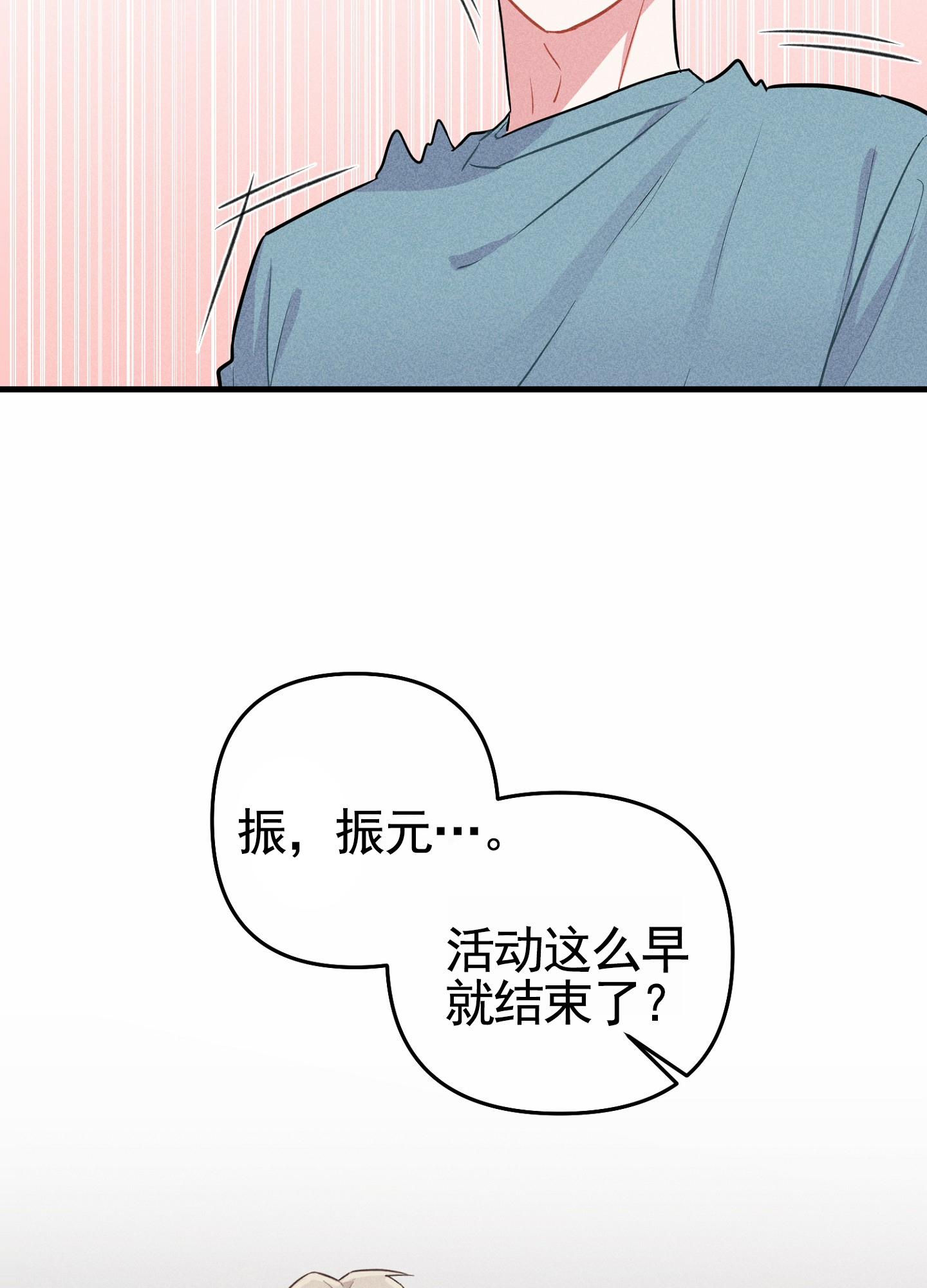 组合营业中漫画,第2话4图