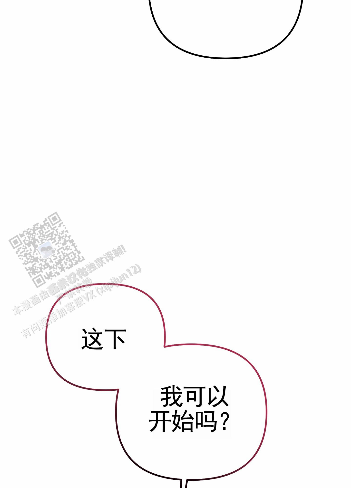 组合营业中漫画,第6话4图