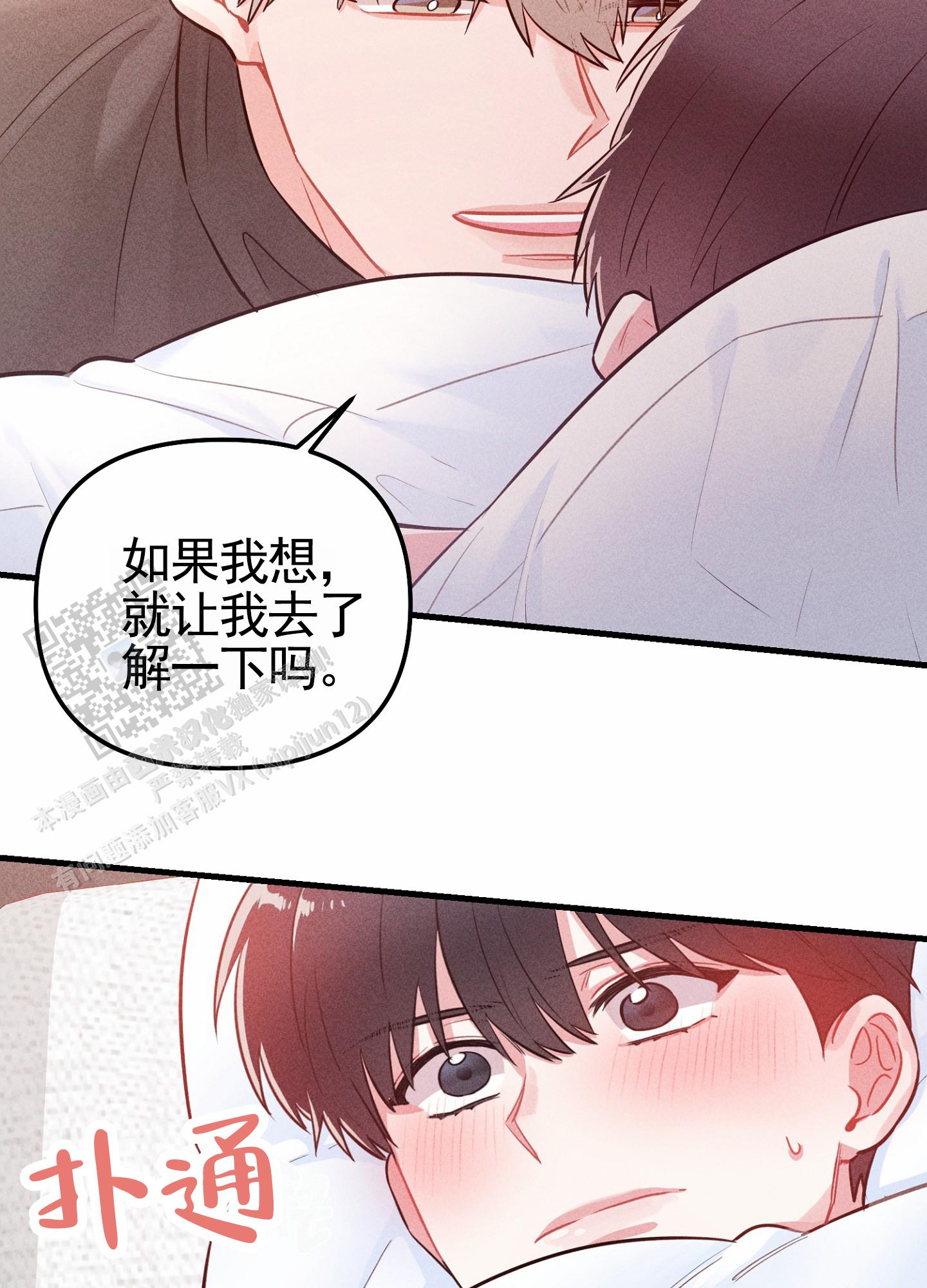 组合营业中漫画,第7话4图