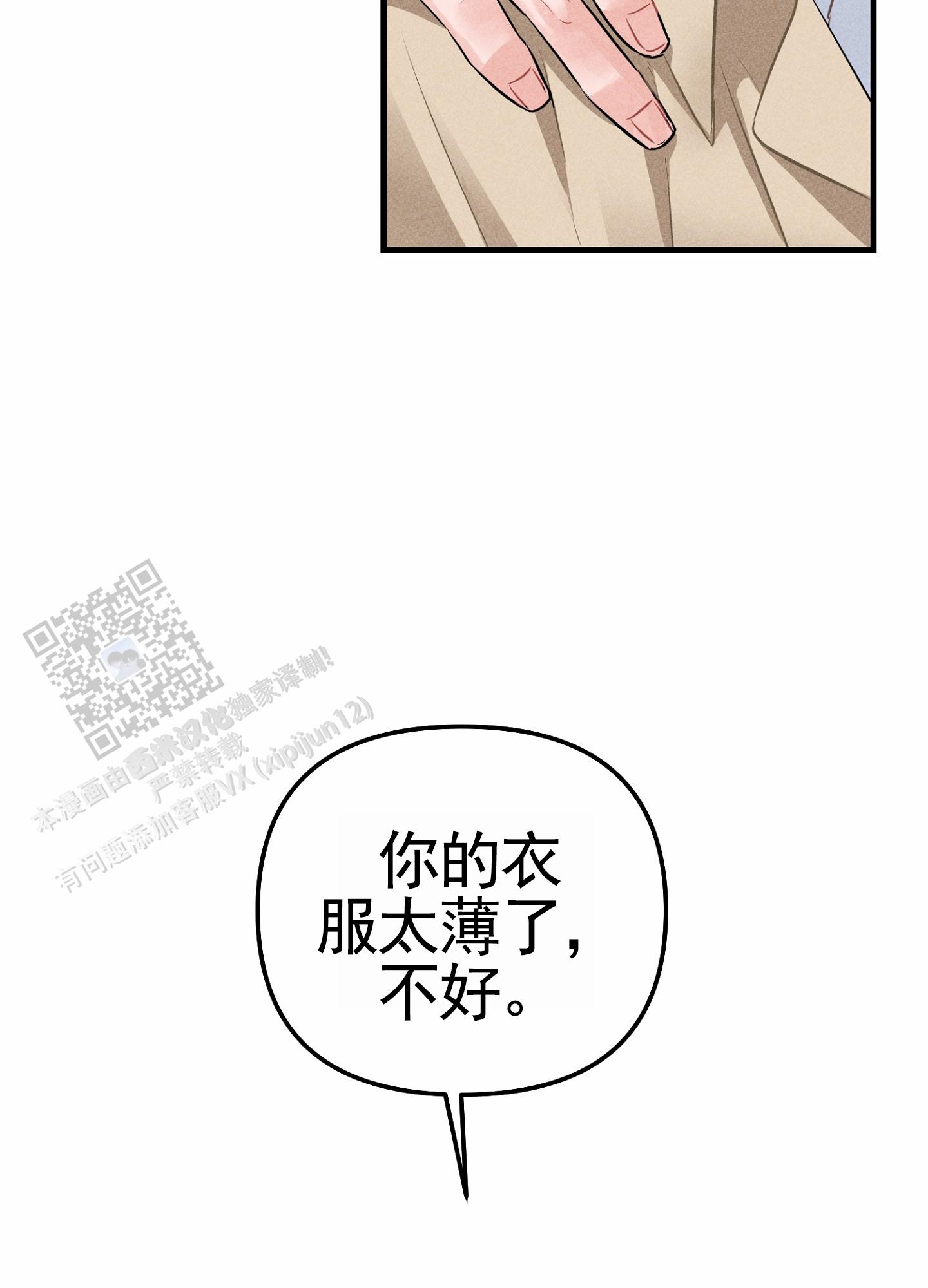 组合营业中漫画,第5话2图