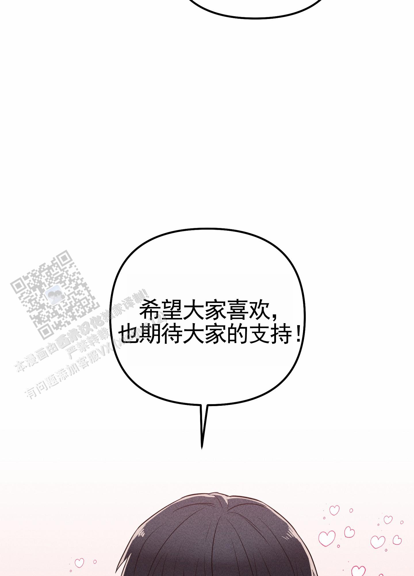 组合营业中漫画,第6话3图