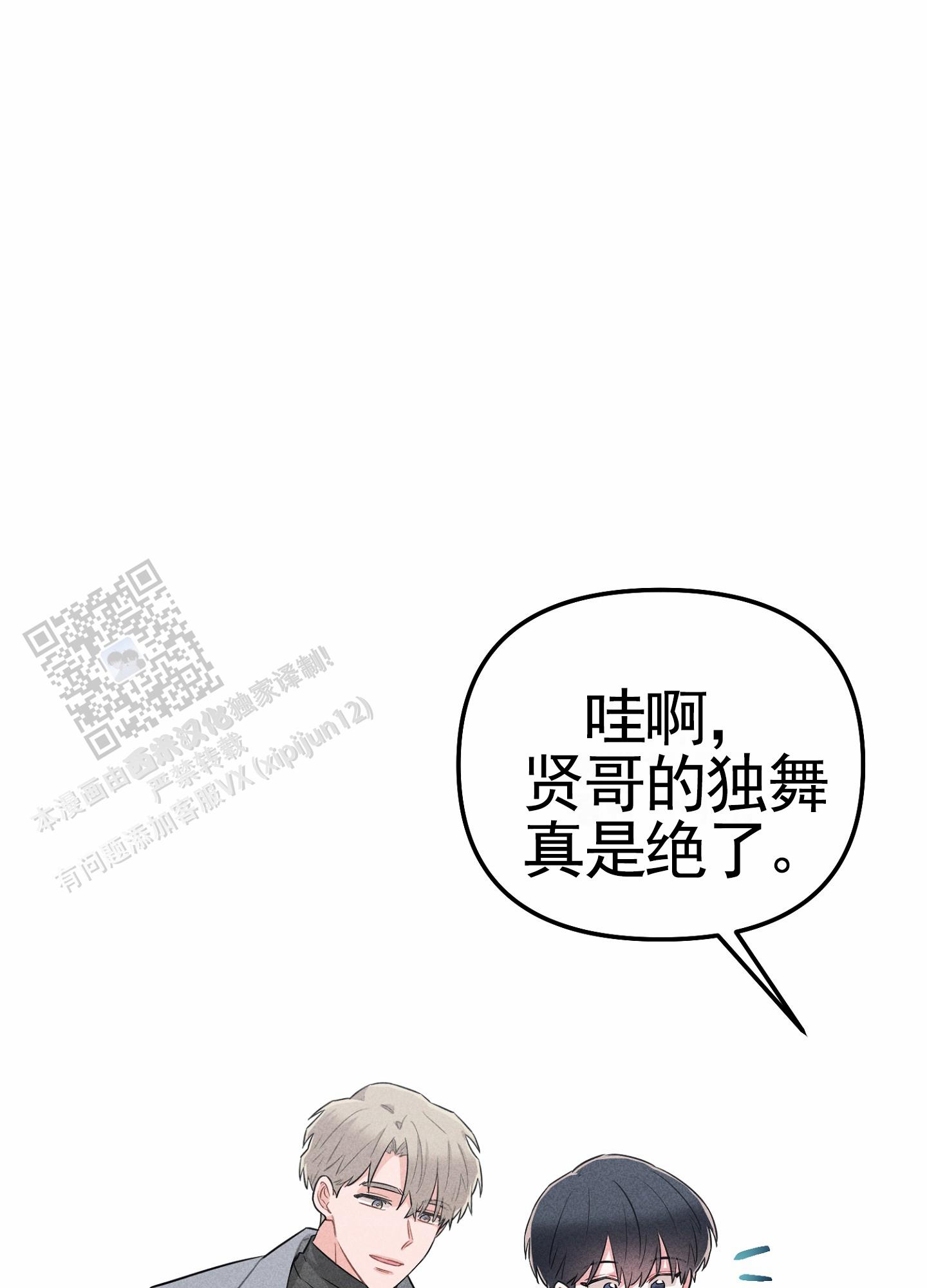 组合营业中漫画,第6话3图