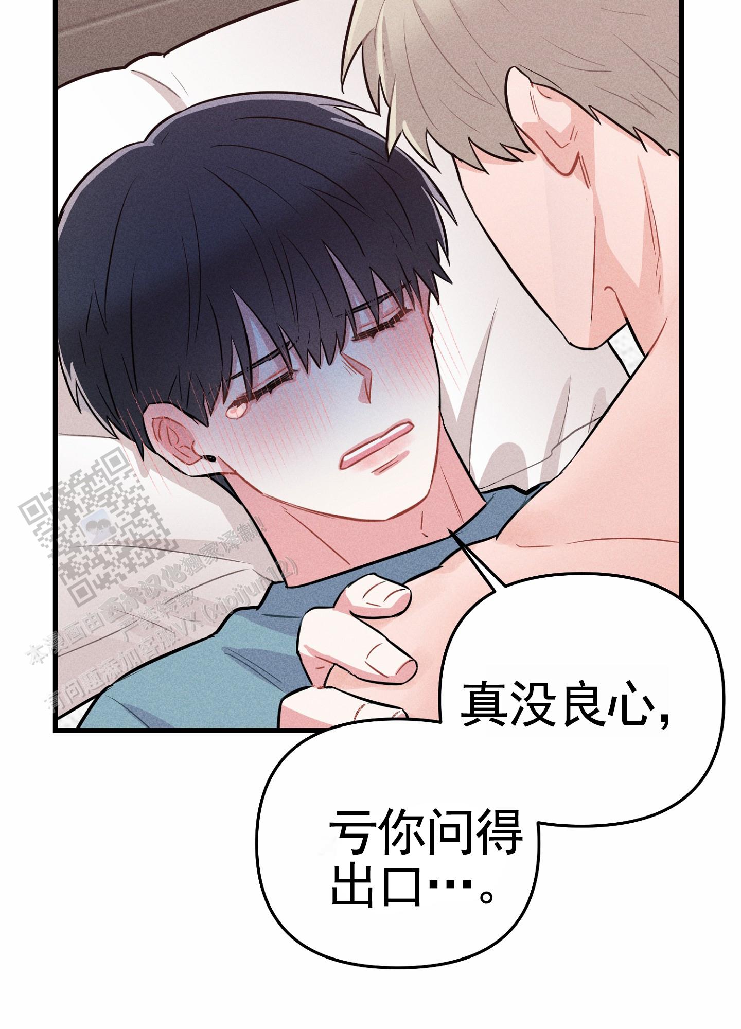 组合营业中漫画,第4话3图