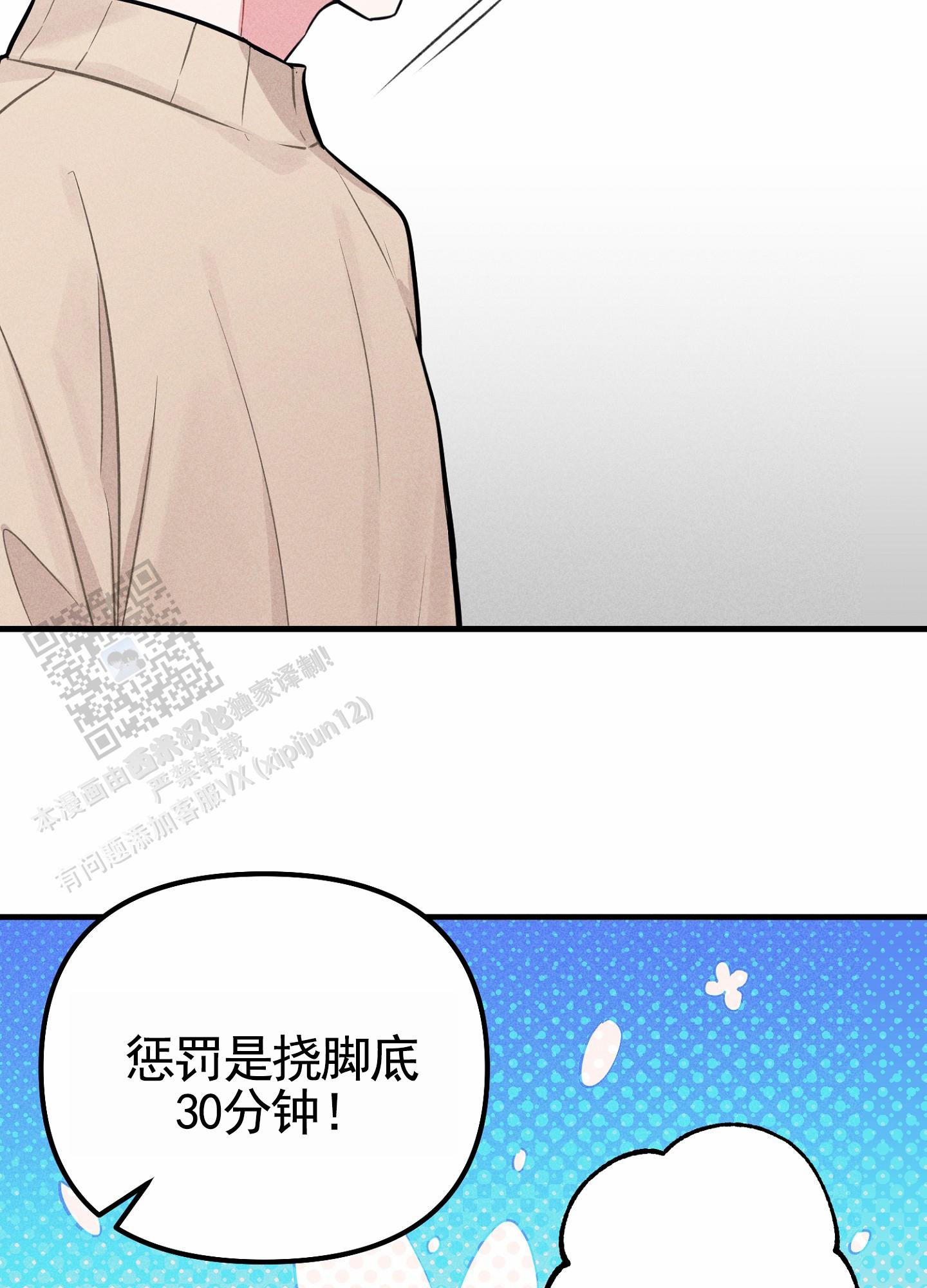 组合营业中漫画,第7话1图