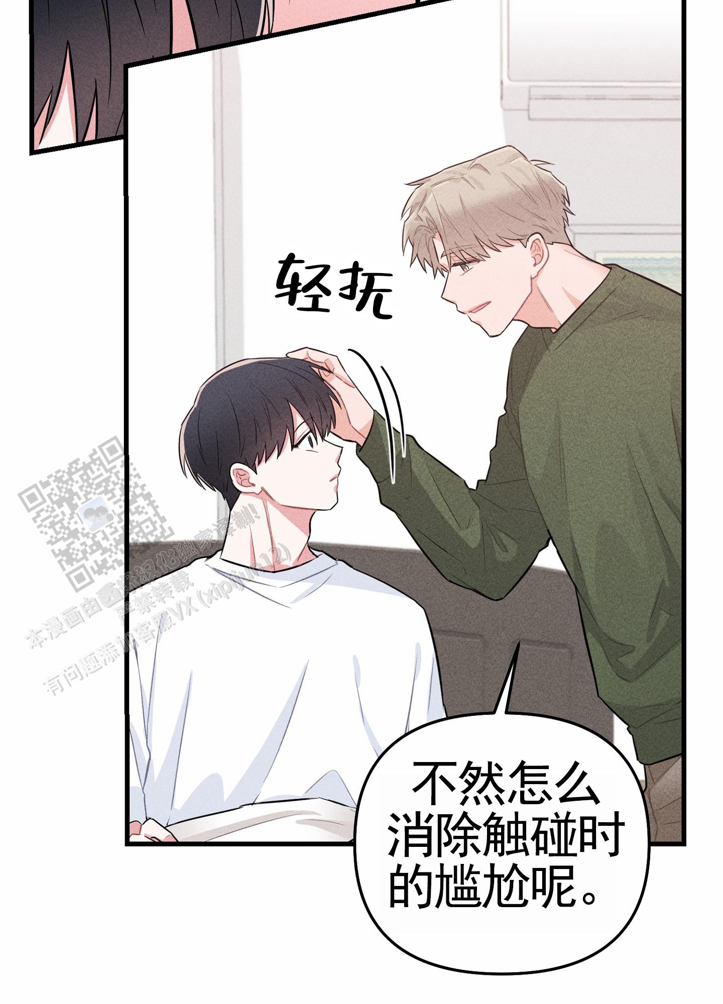 组合营业中漫画,第4话3图