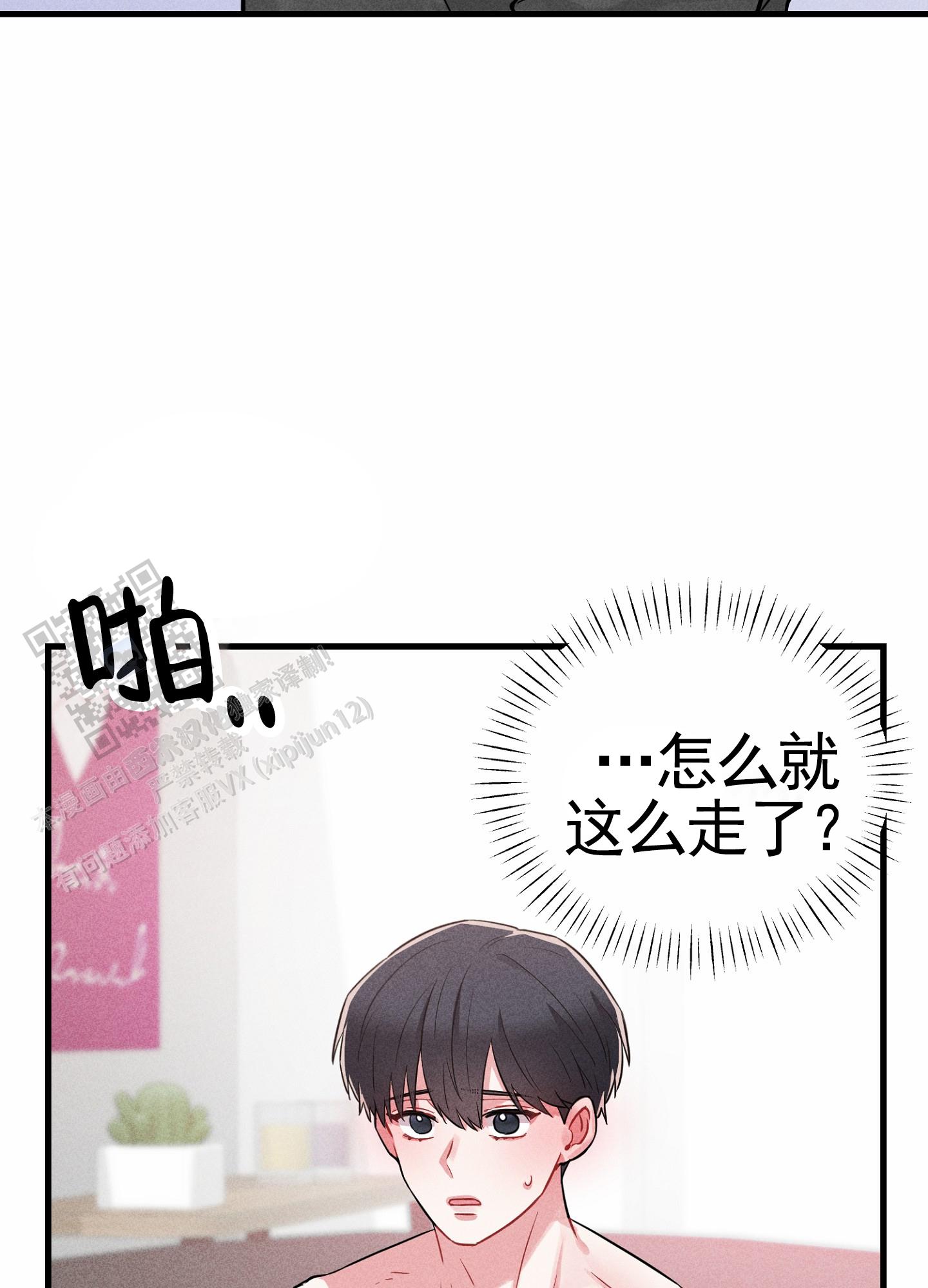 组合营业中漫画,第7话4图